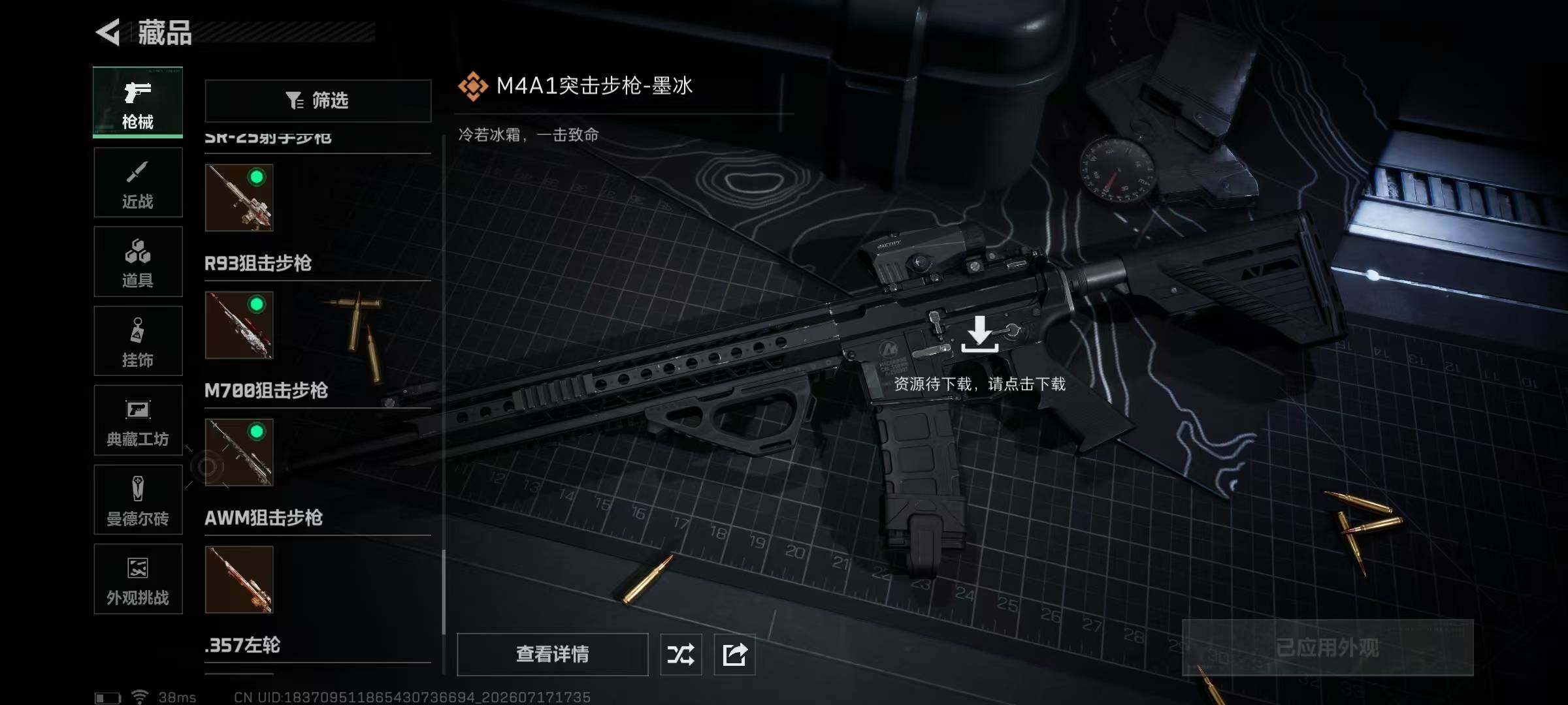 SJZQM4212603三角洲行动账号详情图26