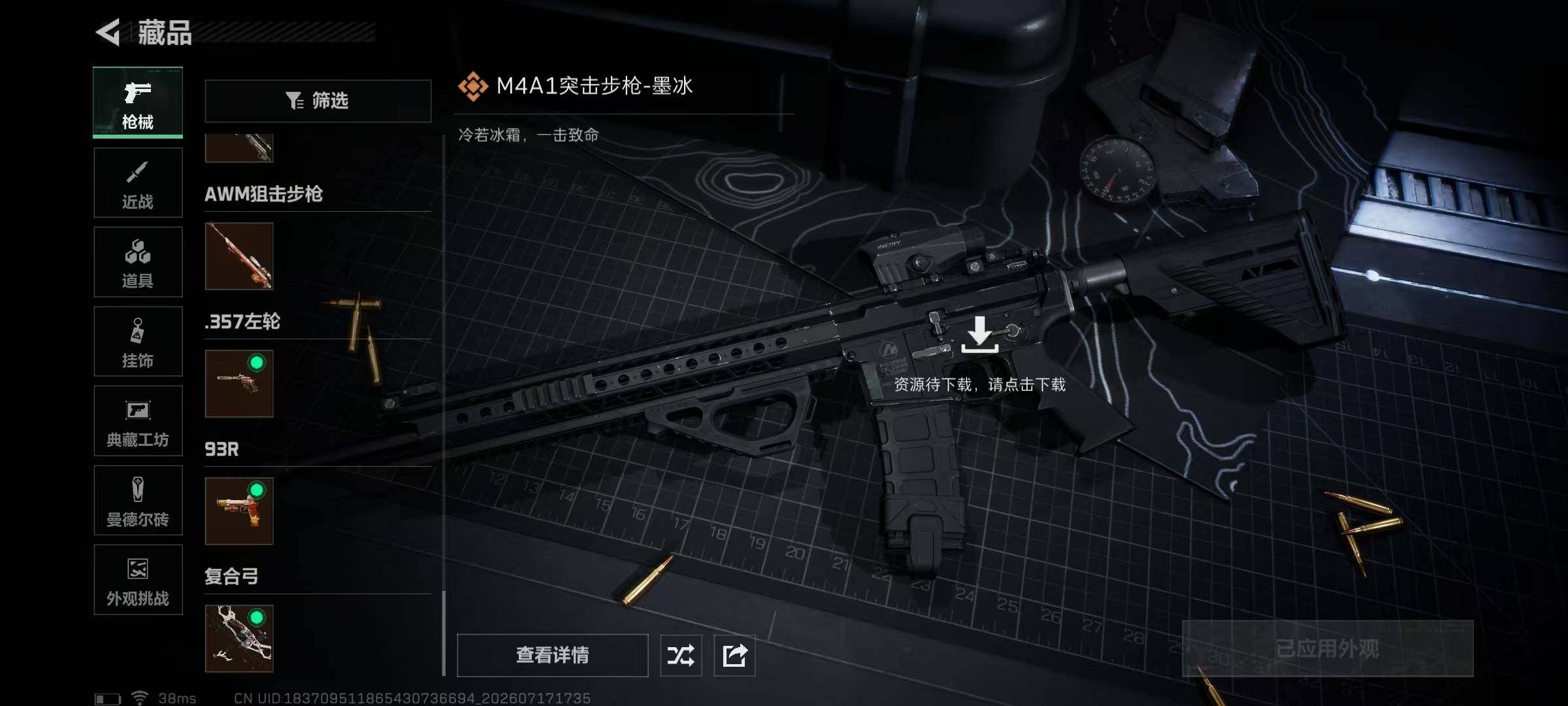 SJZQM4212603三角洲行动账号详情图27