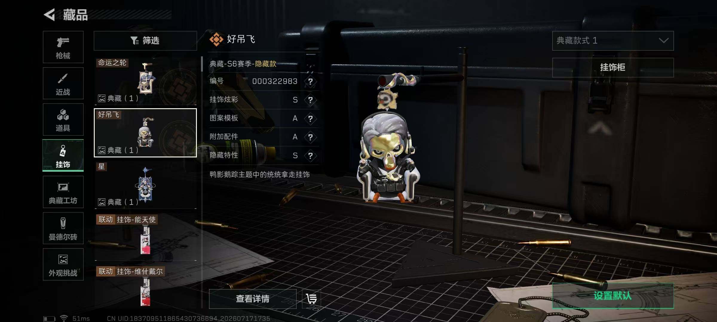 SJZQM4212603三角洲行动账号详情图30
