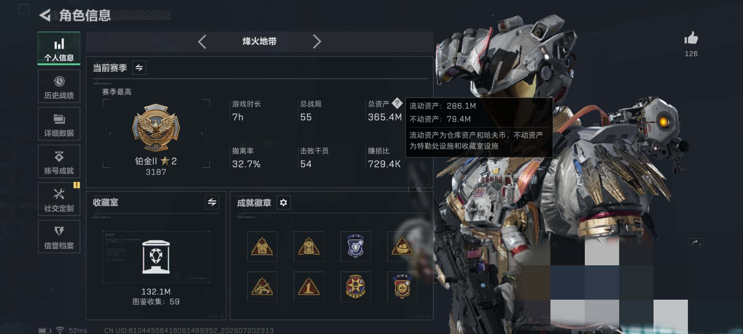 SJZQM4205660三角洲行动账号详情图8 SJZQM4205660三角洲行动账号详情图8