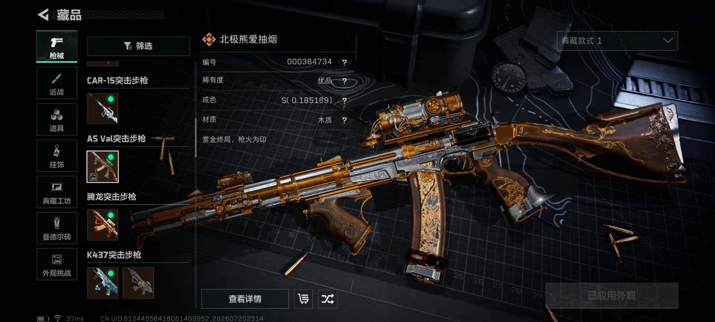 SJZQM4205660三角洲行动账号详情图13 SJZQM4205660三角洲行动账号详情图13