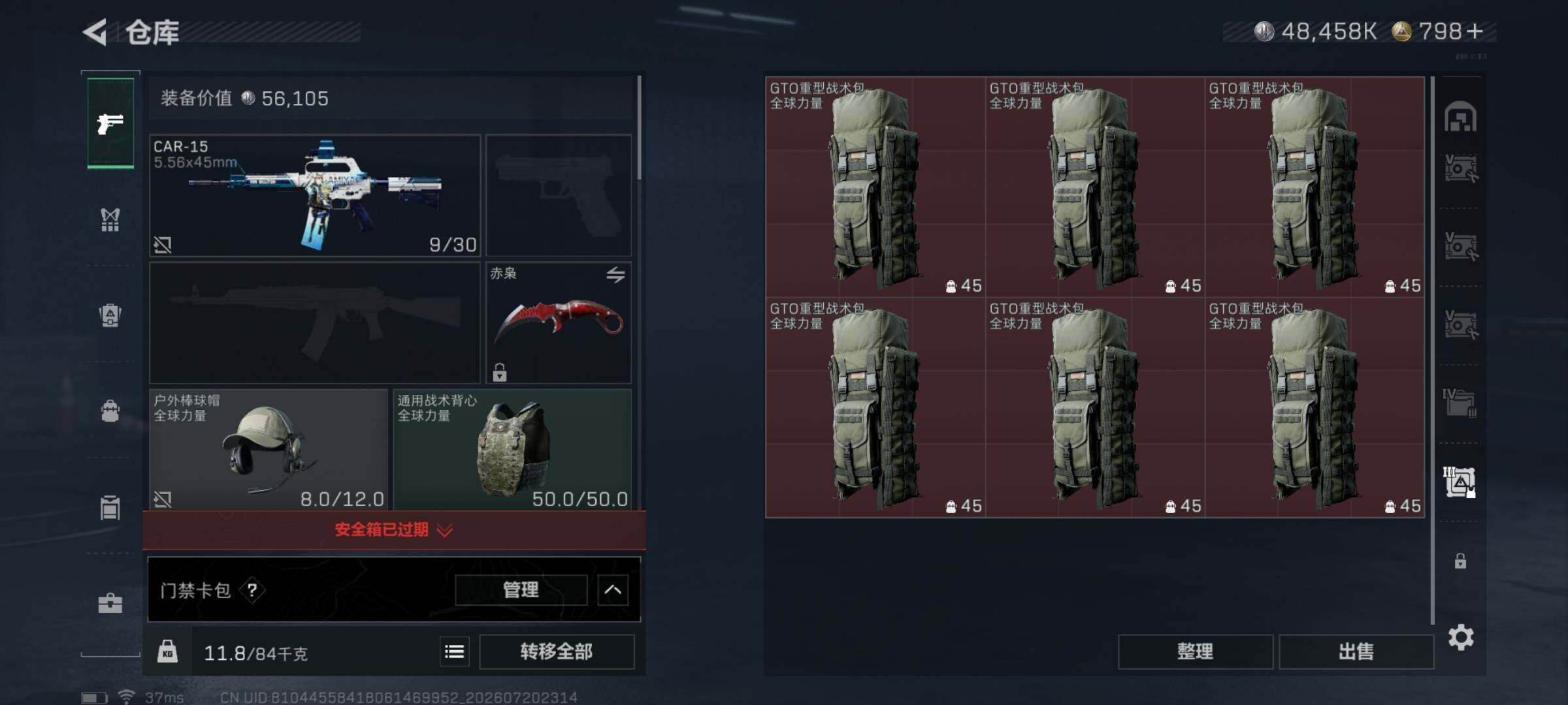 SJZQM4205660三角洲行动账号详情图20 SJZQM4205660三角洲行动账号详情图20