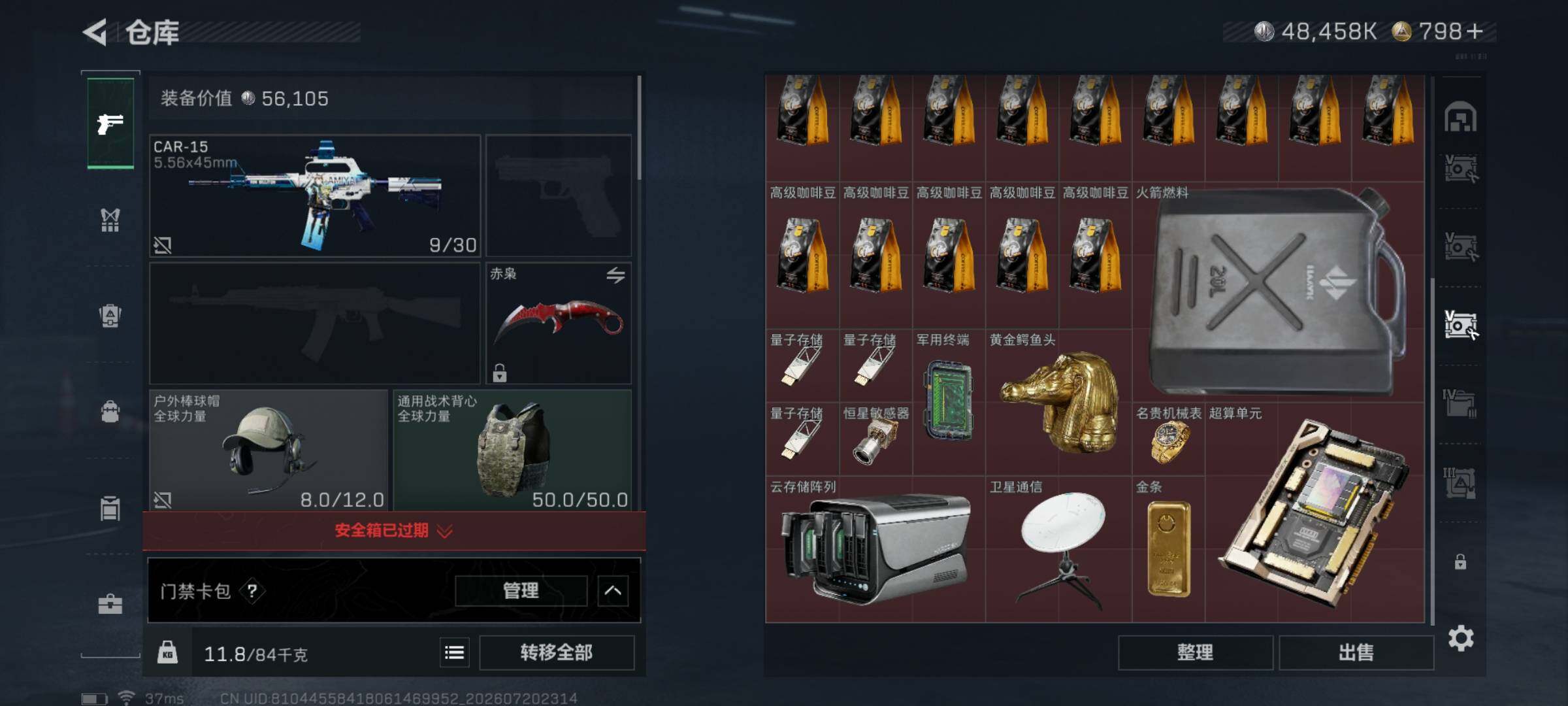 SJZQM4205660三角洲行动账号详情图22 SJZQM4205660三角洲行动账号详情图22