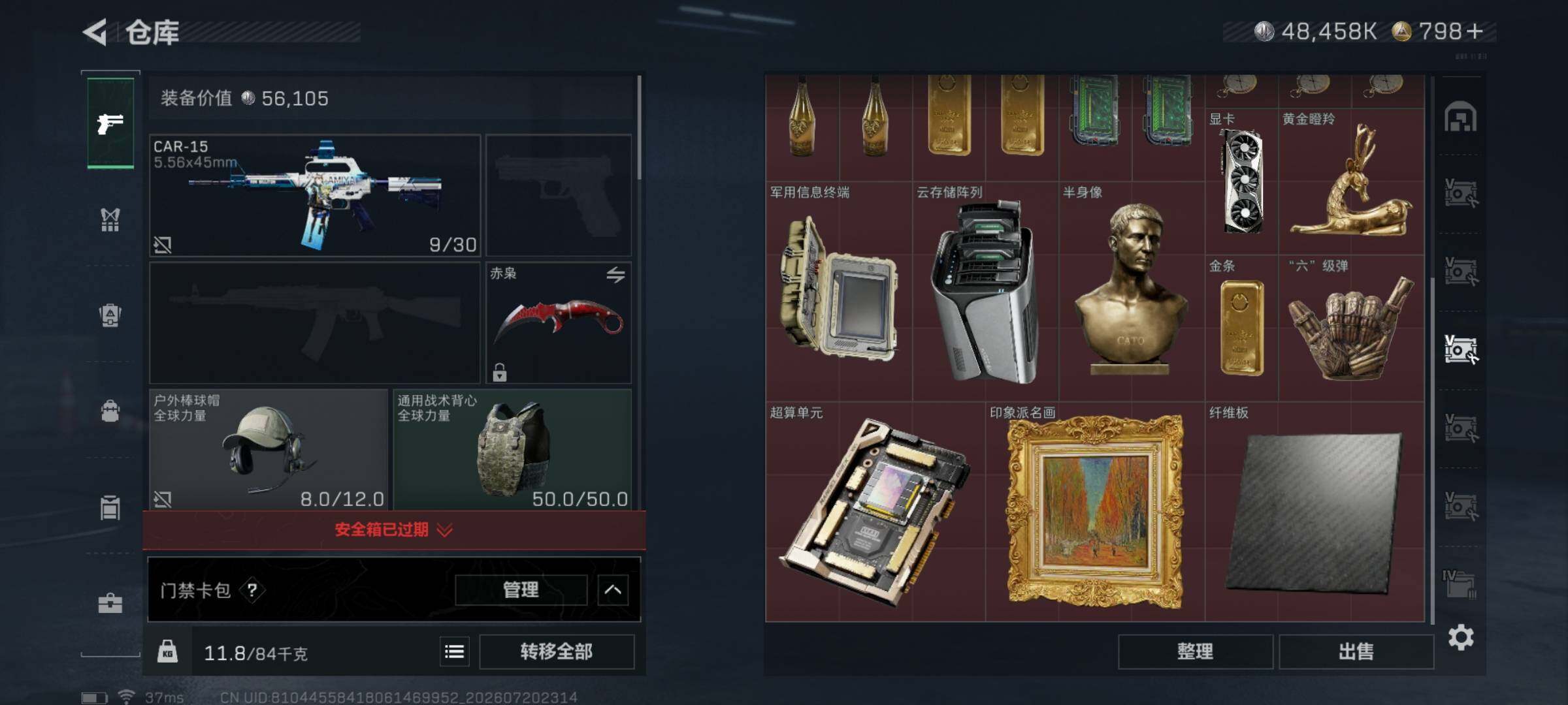 SJZQM4205660三角洲行动账号详情图26 SJZQM4205660三角洲行动账号详情图26