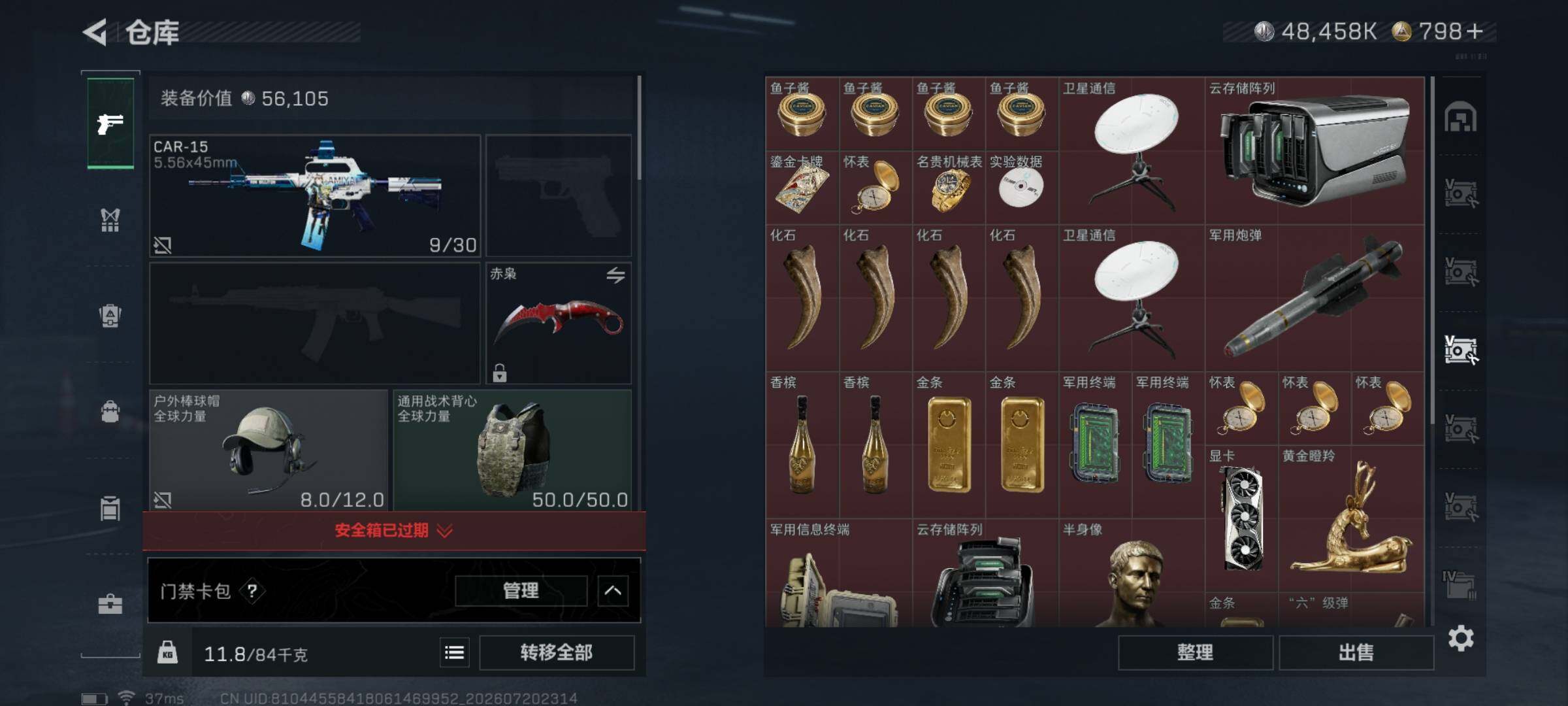 SJZQM4205660三角洲行动账号详情图27 SJZQM4205660三角洲行动账号详情图27