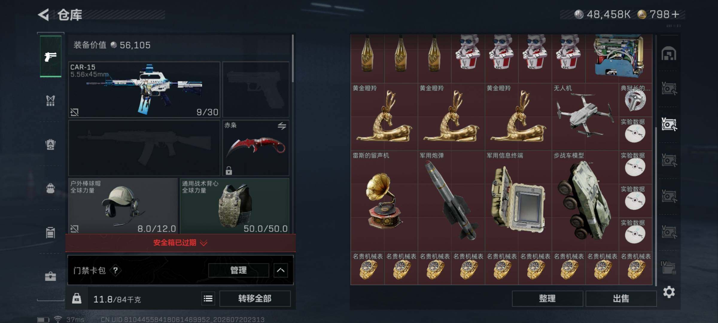 SJZQM4205660三角洲行动账号详情图28 SJZQM4205660三角洲行动账号详情图28