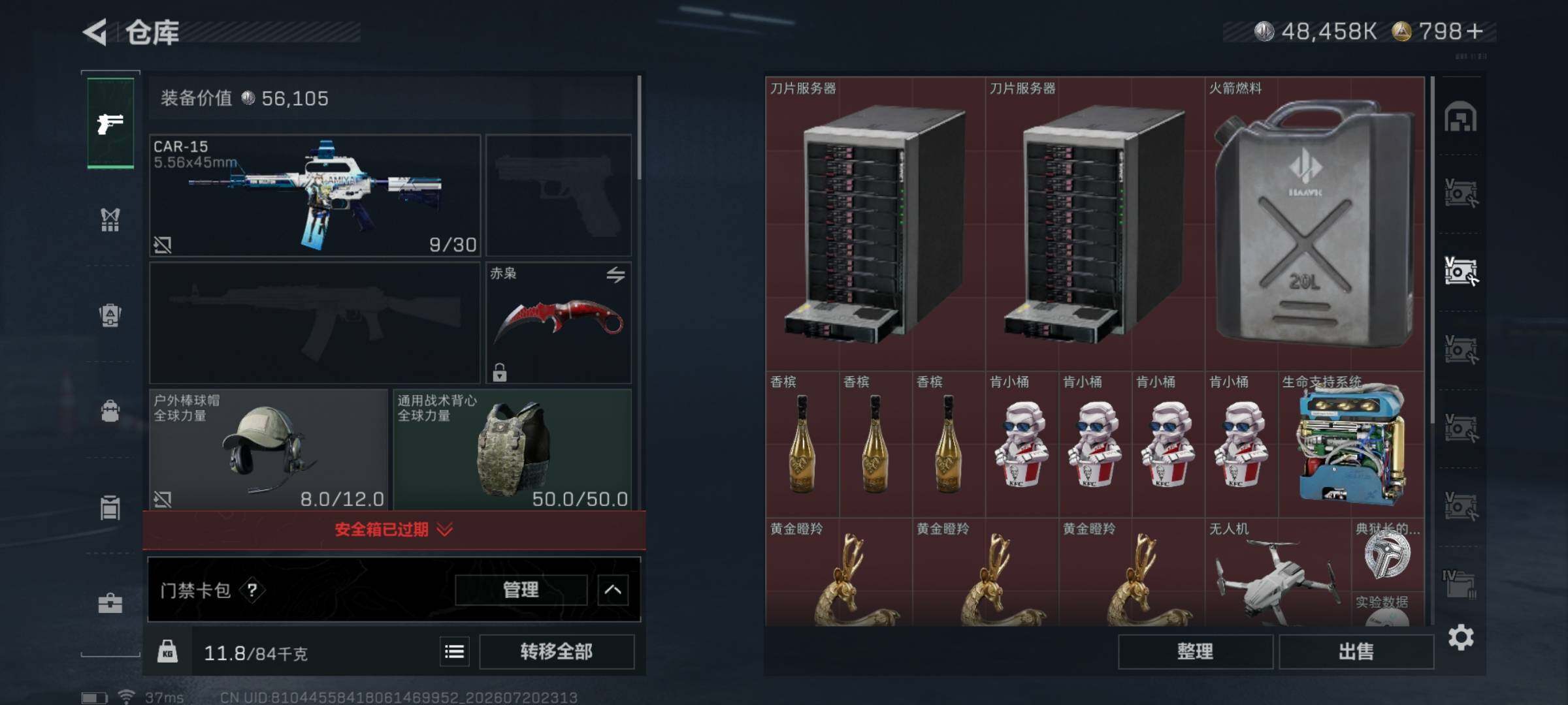 SJZQM4205660三角洲行动账号详情图29 SJZQM4205660三角洲行动账号详情图29