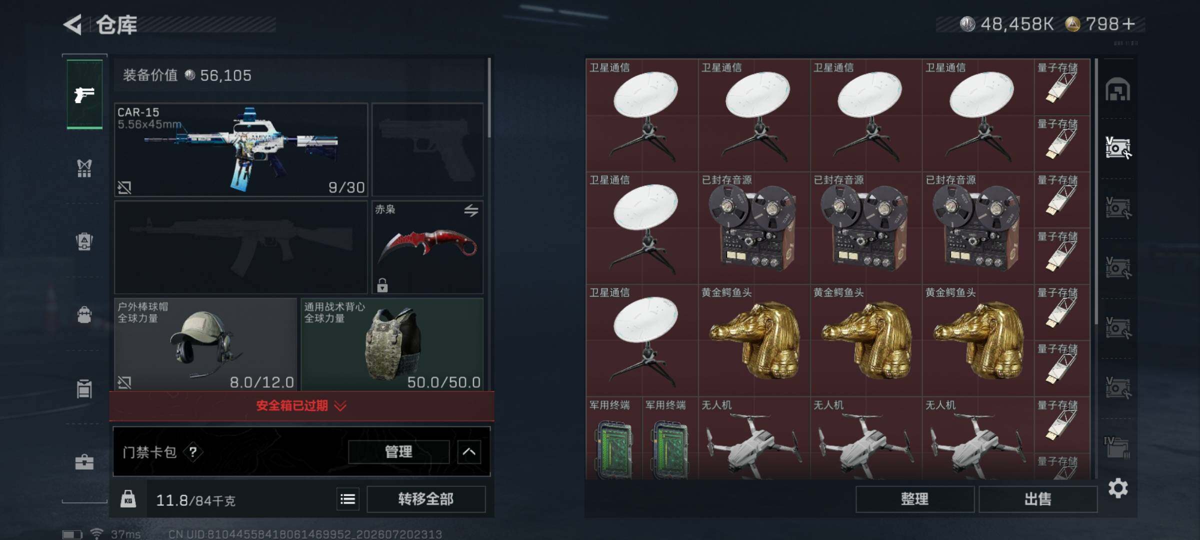 SJZQM4205660三角洲行动账号详情图31 SJZQM4205660三角洲行动账号详情图31