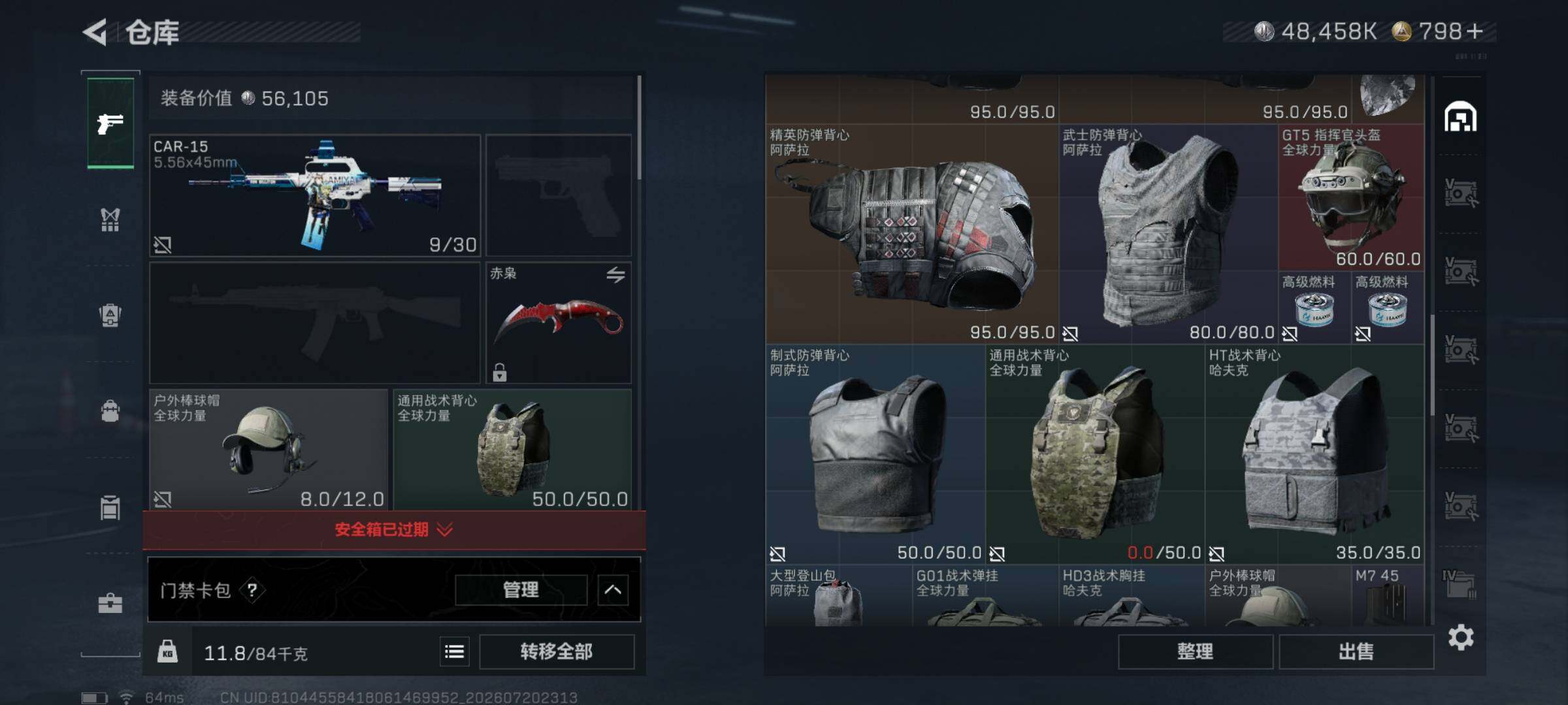 SJZQM4205660三角洲行动账号详情图33 SJZQM4205660三角洲行动账号详情图33