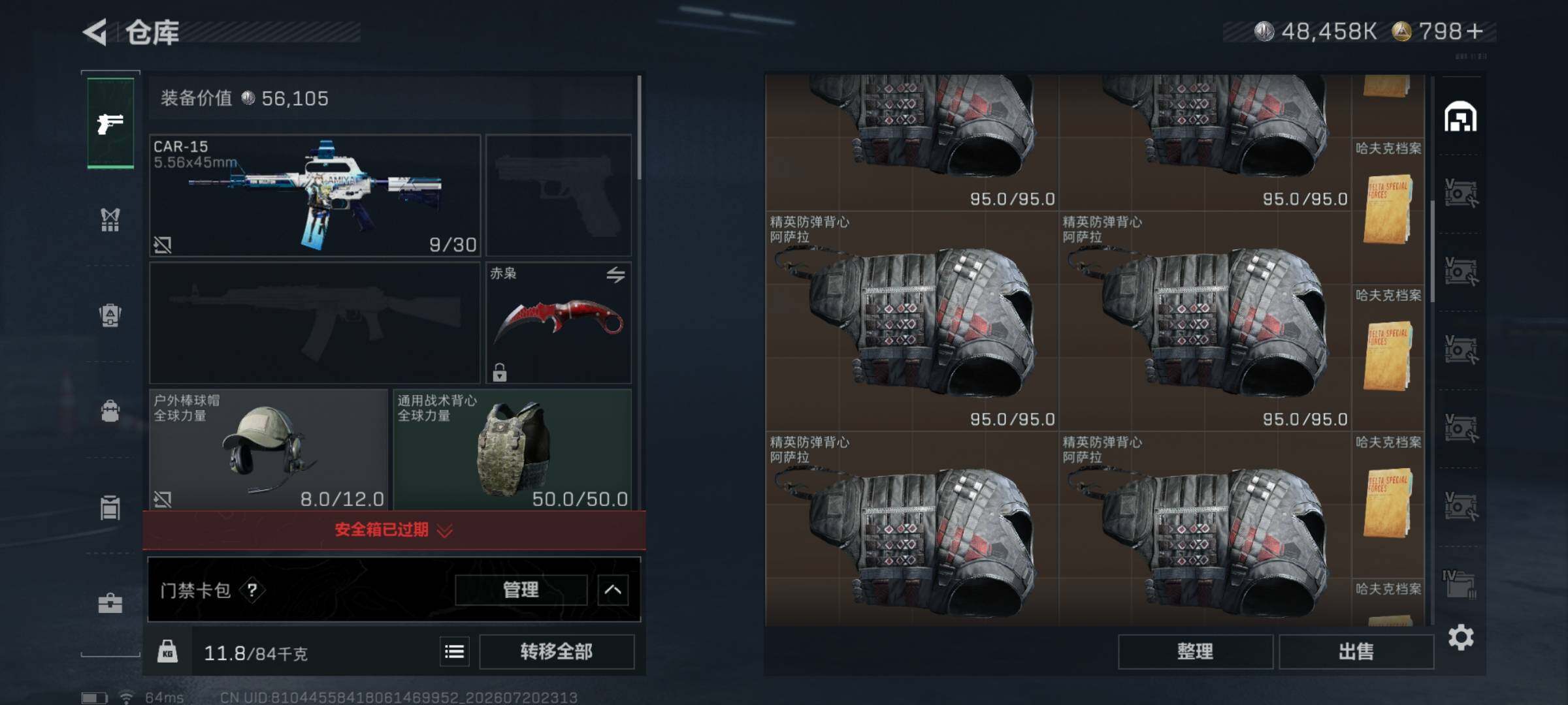 SJZQM4205660三角洲行动账号详情图34 SJZQM4205660三角洲行动账号详情图34