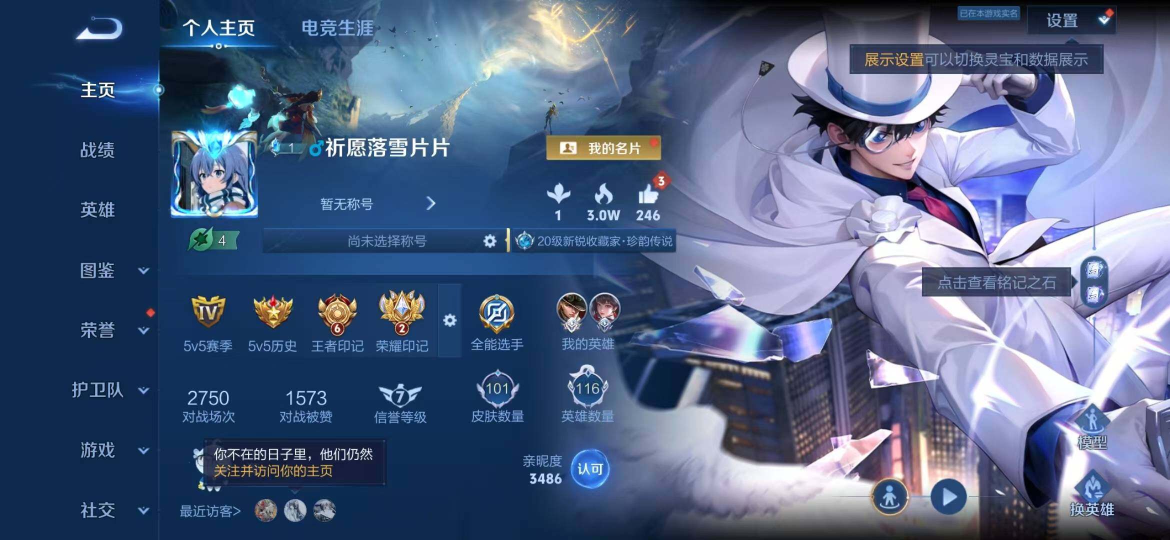 WZLX4530682王者荣耀账号详情图2 WZLX4530682王者荣耀账号详情图2