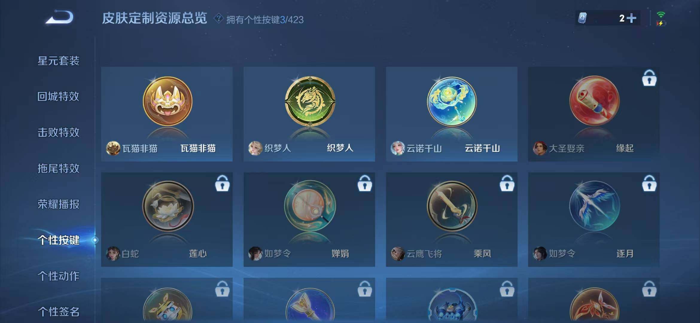 WZLX4530682王者荣耀账号详情图9 WZLX4530682王者荣耀账号详情图9