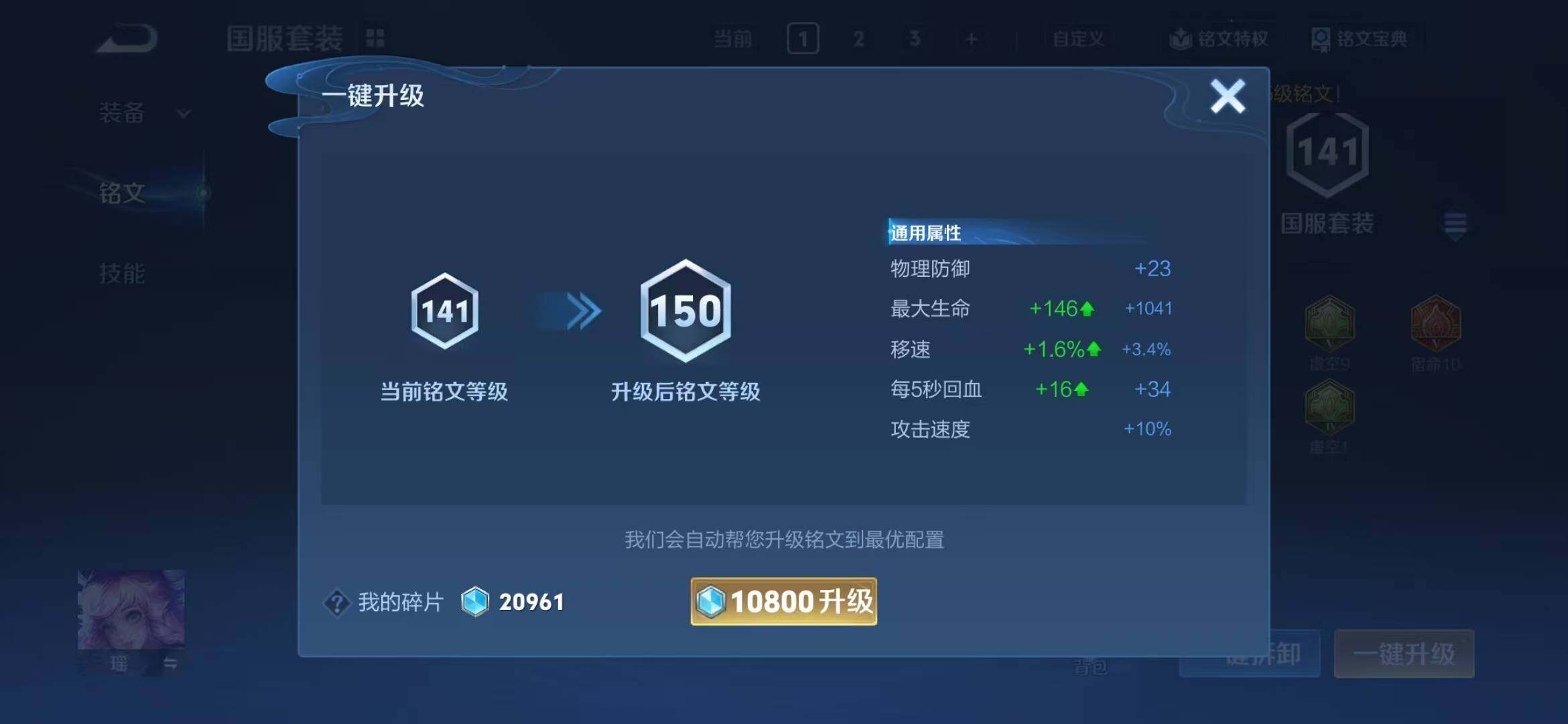 WZLX4530682王者荣耀账号详情图10 WZLX4530682王者荣耀账号详情图10