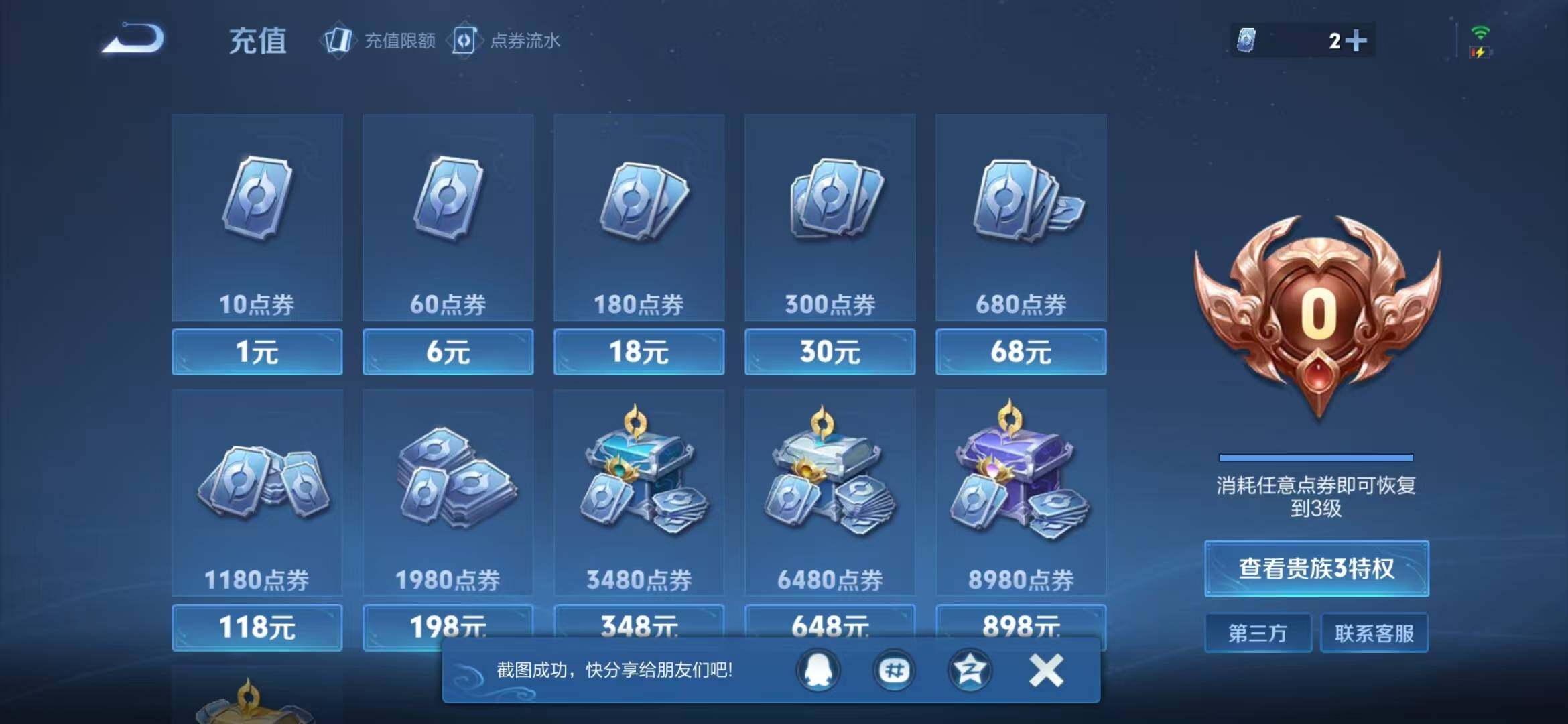 WZLX4530682王者荣耀账号详情图13 WZLX4530682王者荣耀账号详情图13