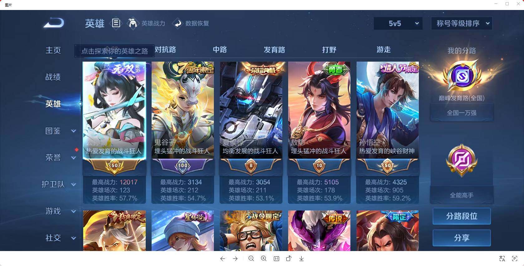 大图