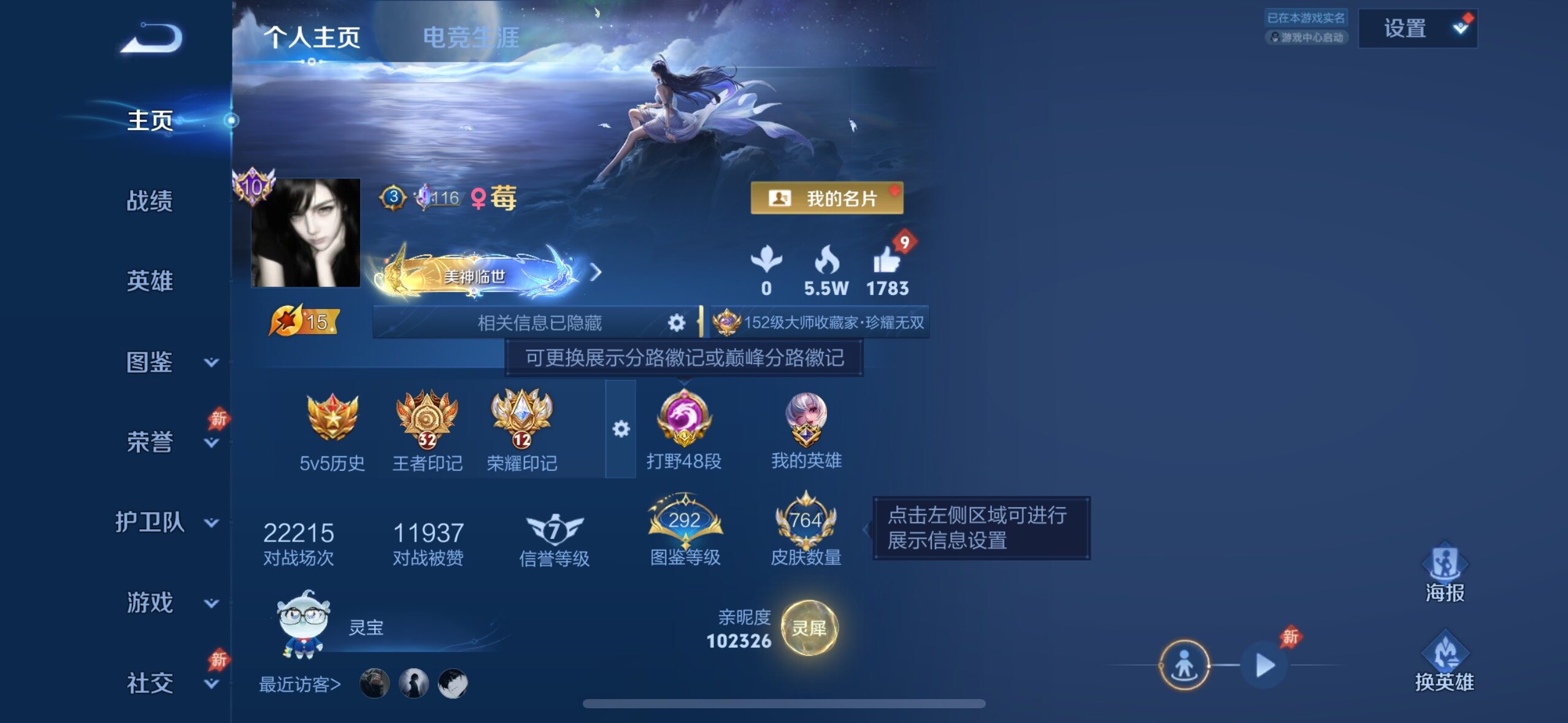 WZLE4494171王者荣耀账号详情图15 WZLE4494171王者荣耀账号详情图15