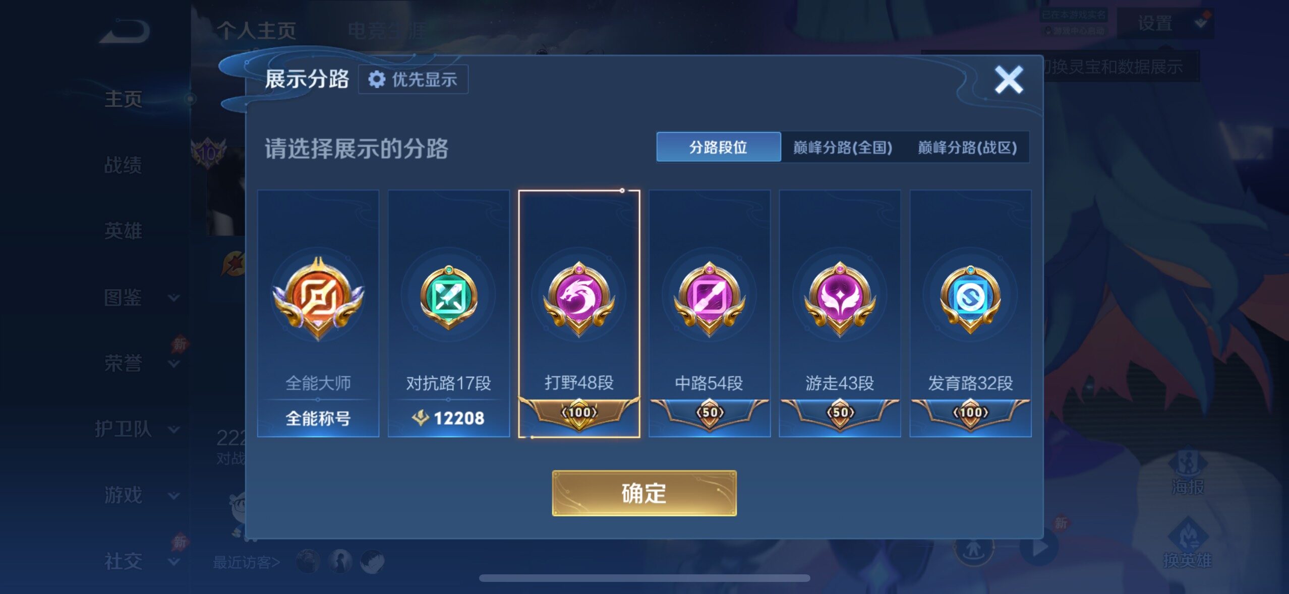 WZLE4494171王者荣耀账号详情图16 WZLE4494171王者荣耀账号详情图16