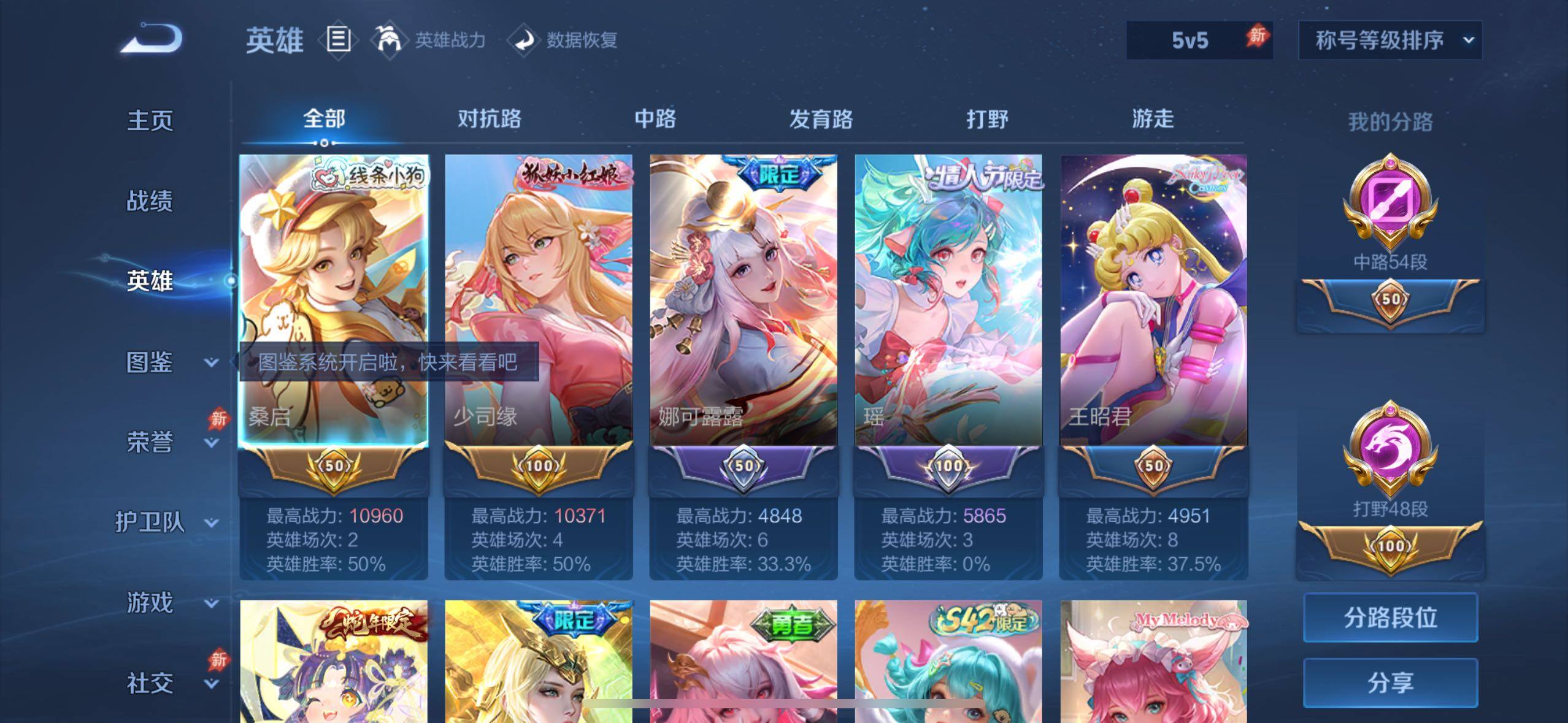WZLE4494171王者荣耀账号详情图17 WZLE4494171王者荣耀账号详情图17