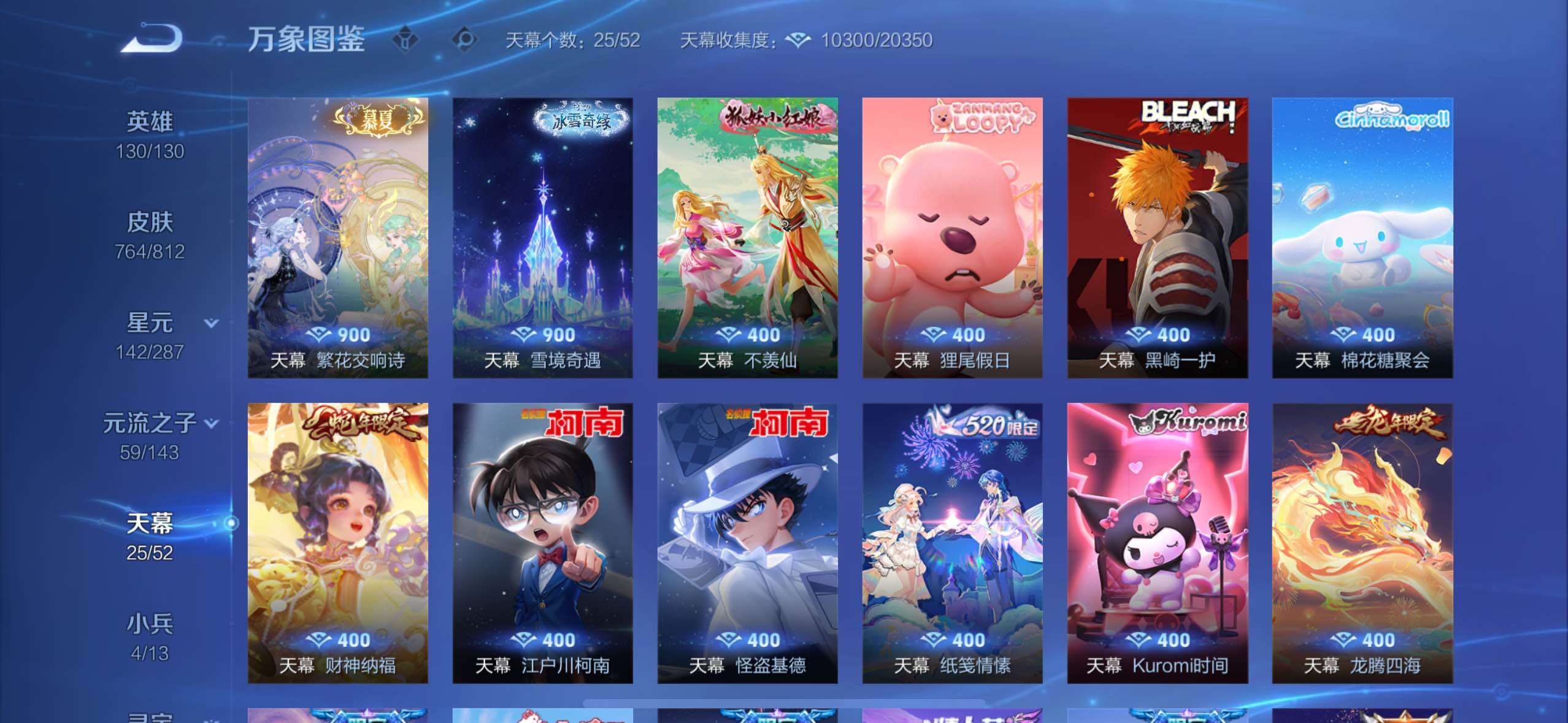 WZLE4494171王者荣耀账号详情图19 WZLE4494171王者荣耀账号详情图19