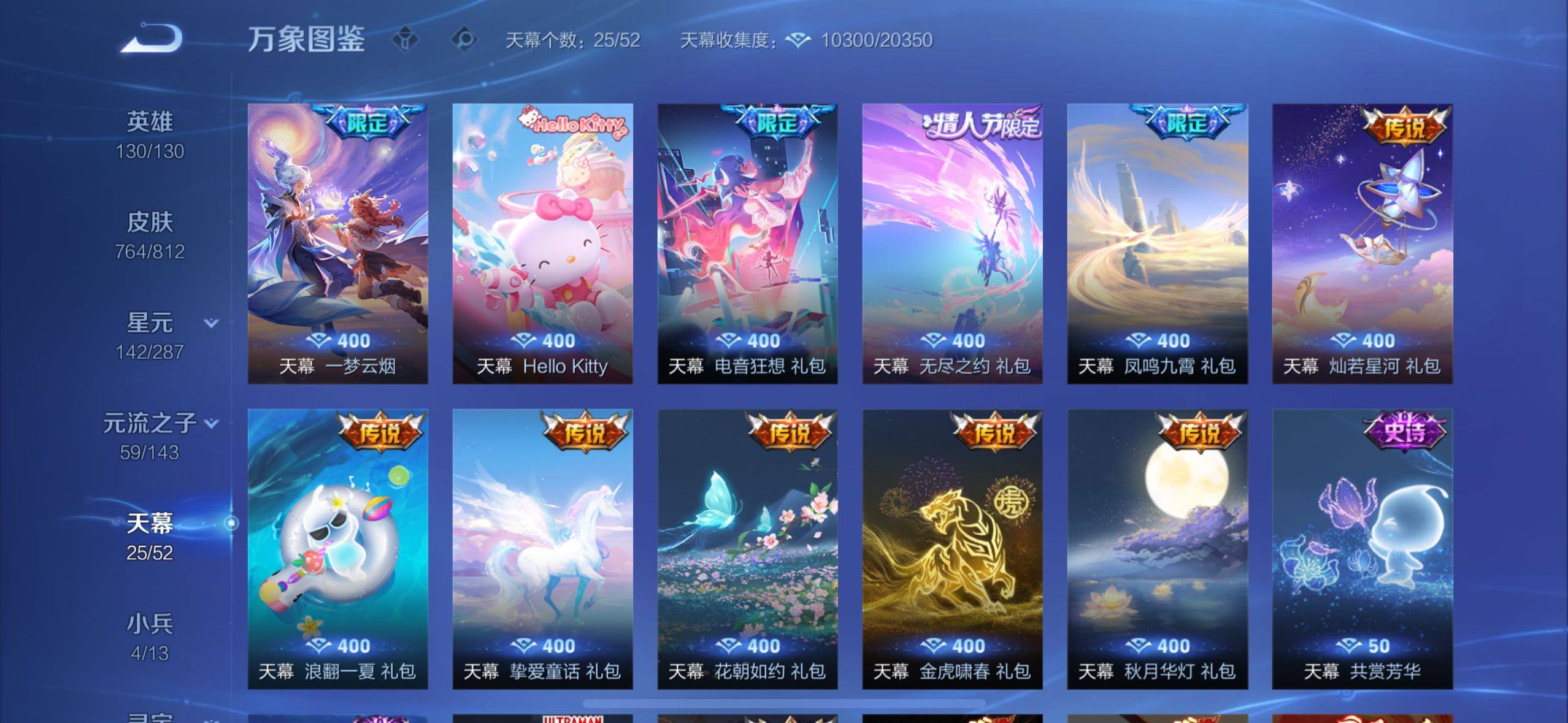 WZLE4494171王者荣耀账号详情图20 WZLE4494171王者荣耀账号详情图20