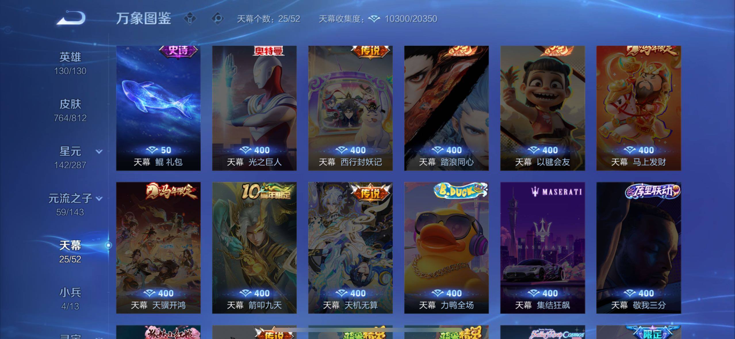WZLE4494171王者荣耀账号详情图21 WZLE4494171王者荣耀账号详情图21