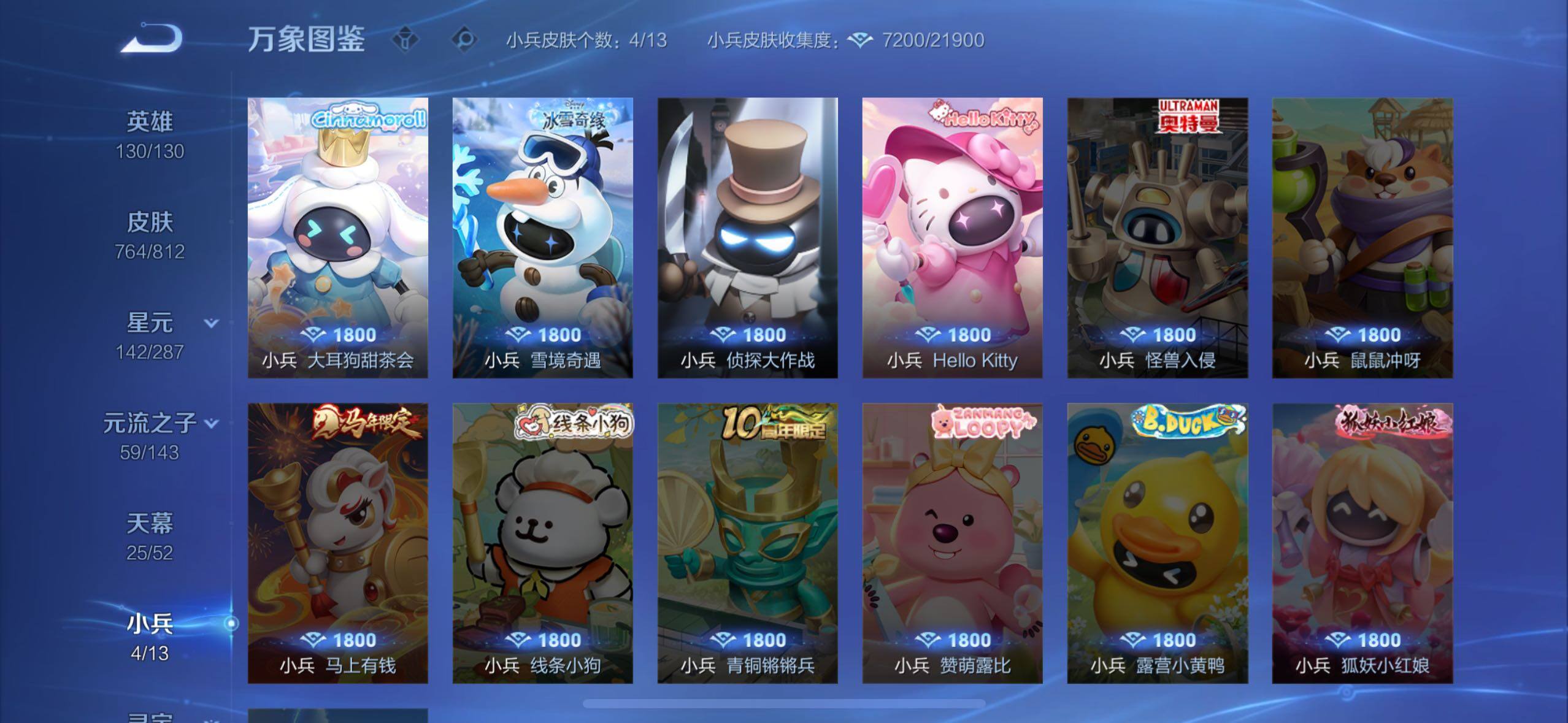 WZLE4494171王者荣耀账号详情图22 WZLE4494171王者荣耀账号详情图22