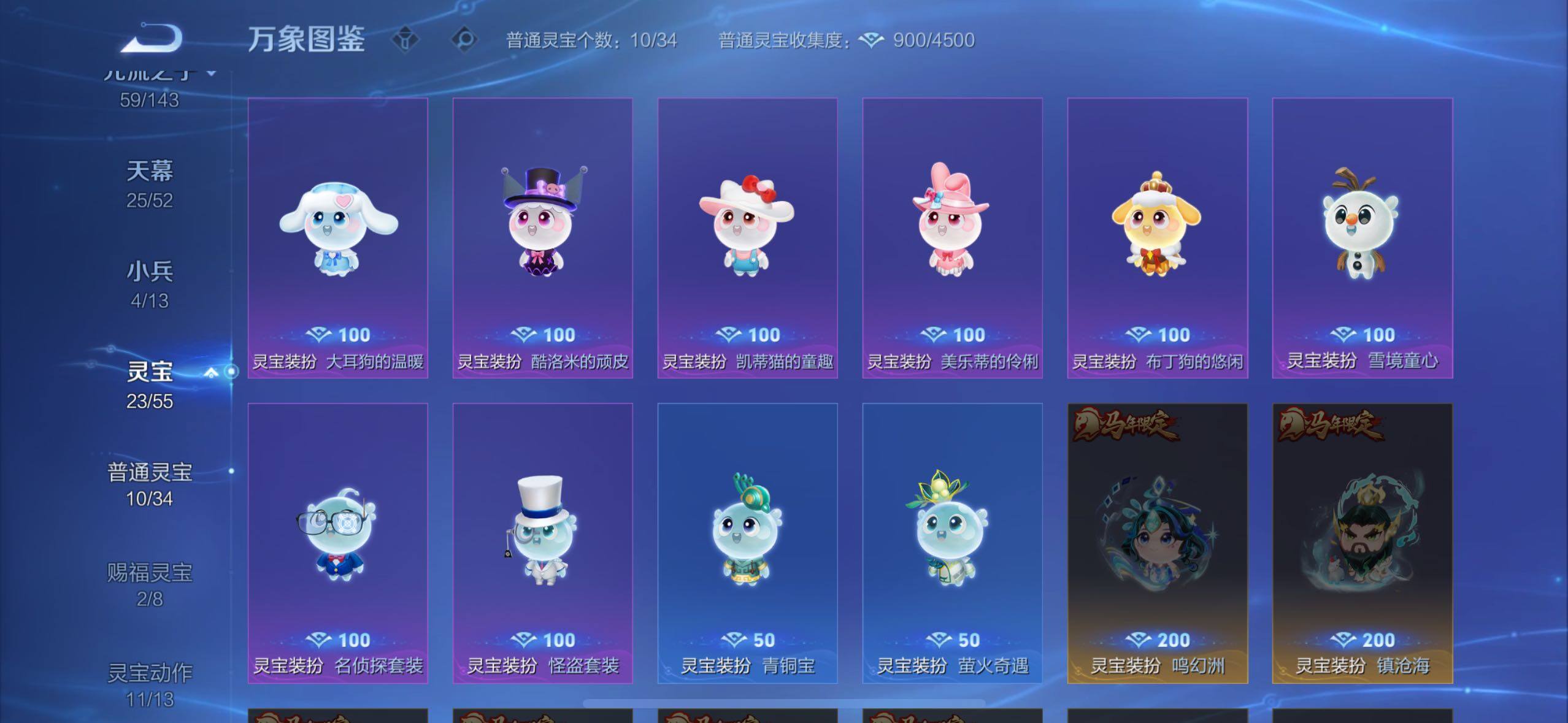 WZLE4494171王者荣耀账号详情图23 WZLE4494171王者荣耀账号详情图23
