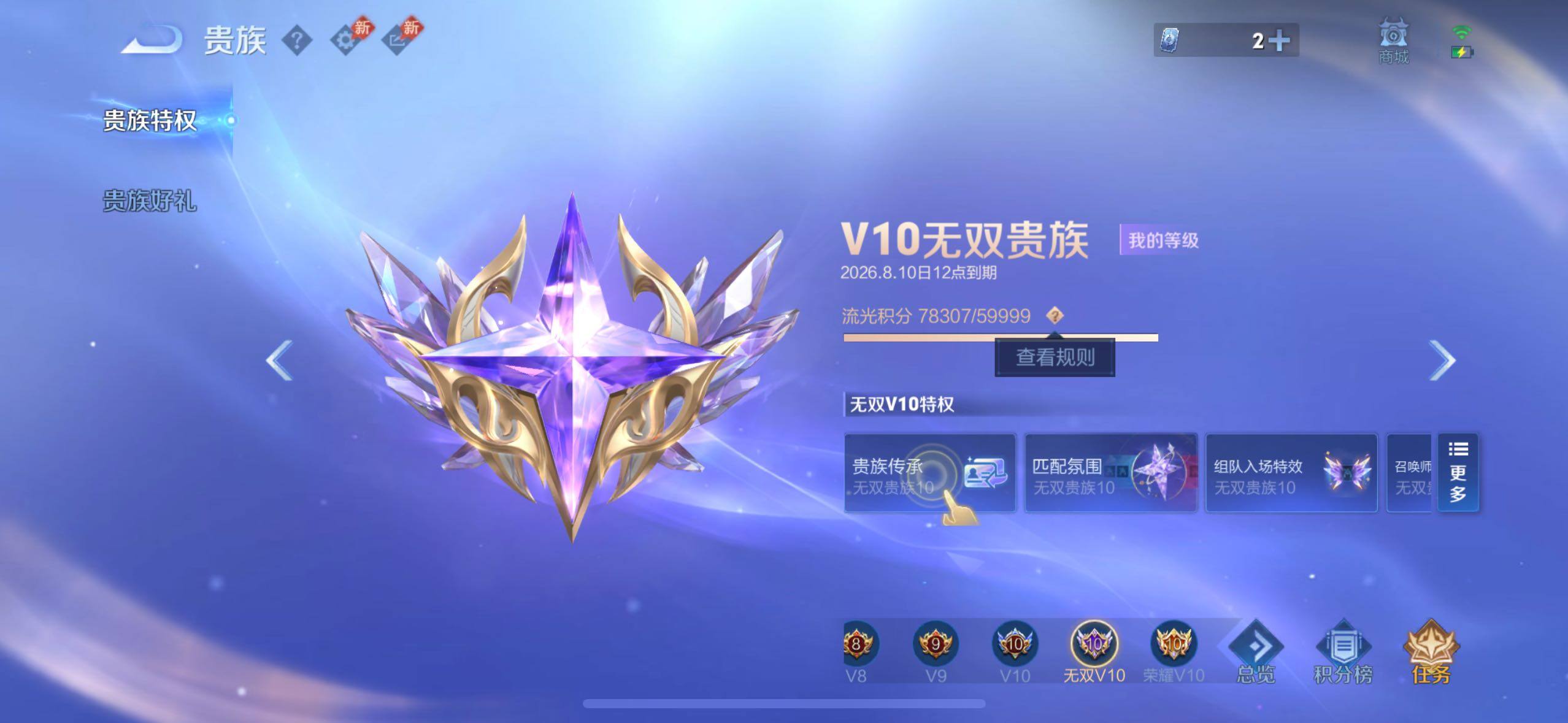 WZLE4494171王者荣耀账号详情图28 WZLE4494171王者荣耀账号详情图28