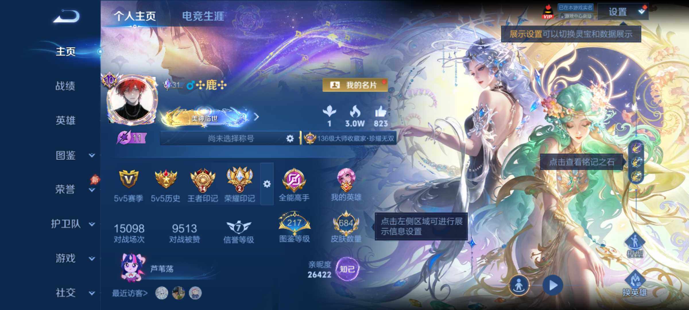 王者荣耀账号安卓QQ可二次极品无双v10-准700皮 慕夏大全套 带美神临世称号 还有8.8w流光积分 14王者印记-9