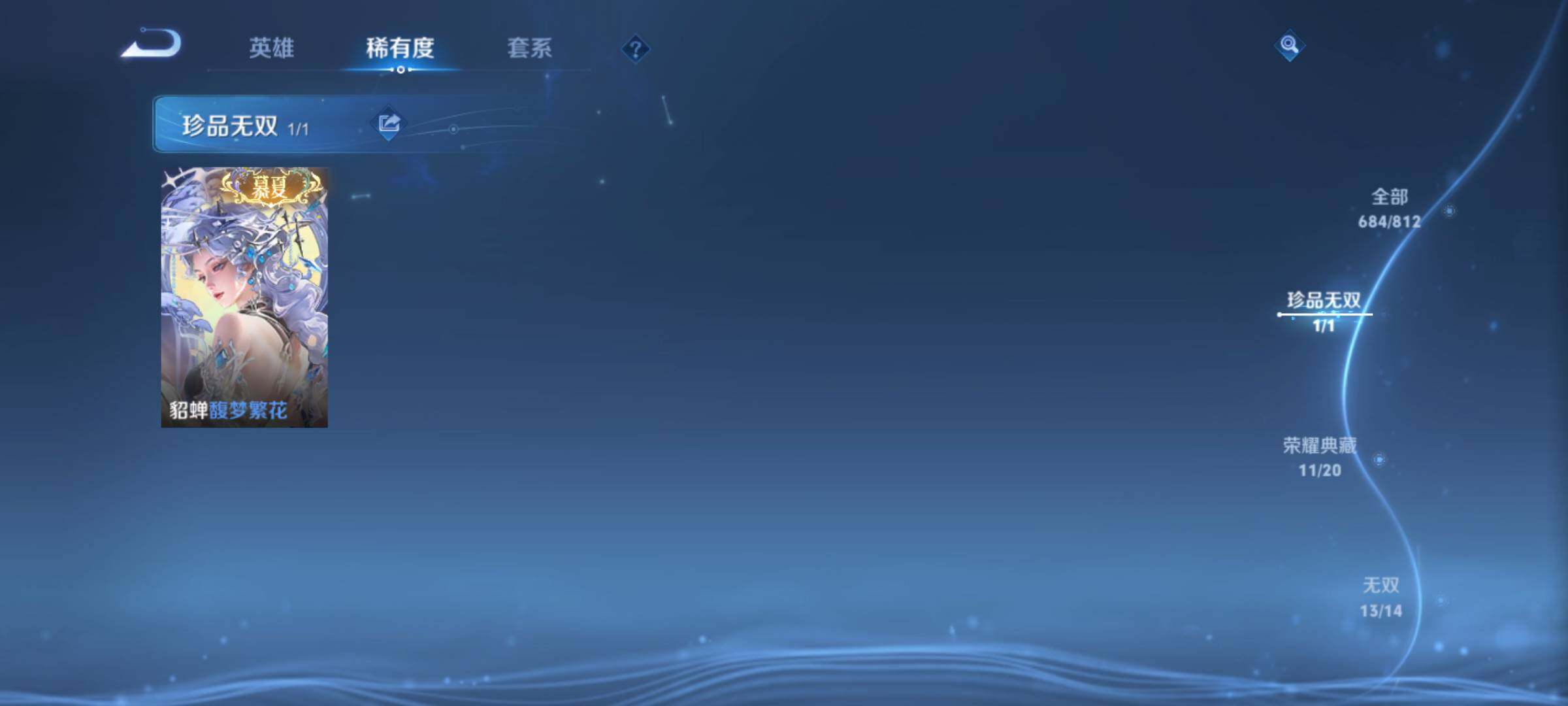 WZQM4504825王者荣耀账号详情图5 WZQM4504825王者荣耀账号详情图5