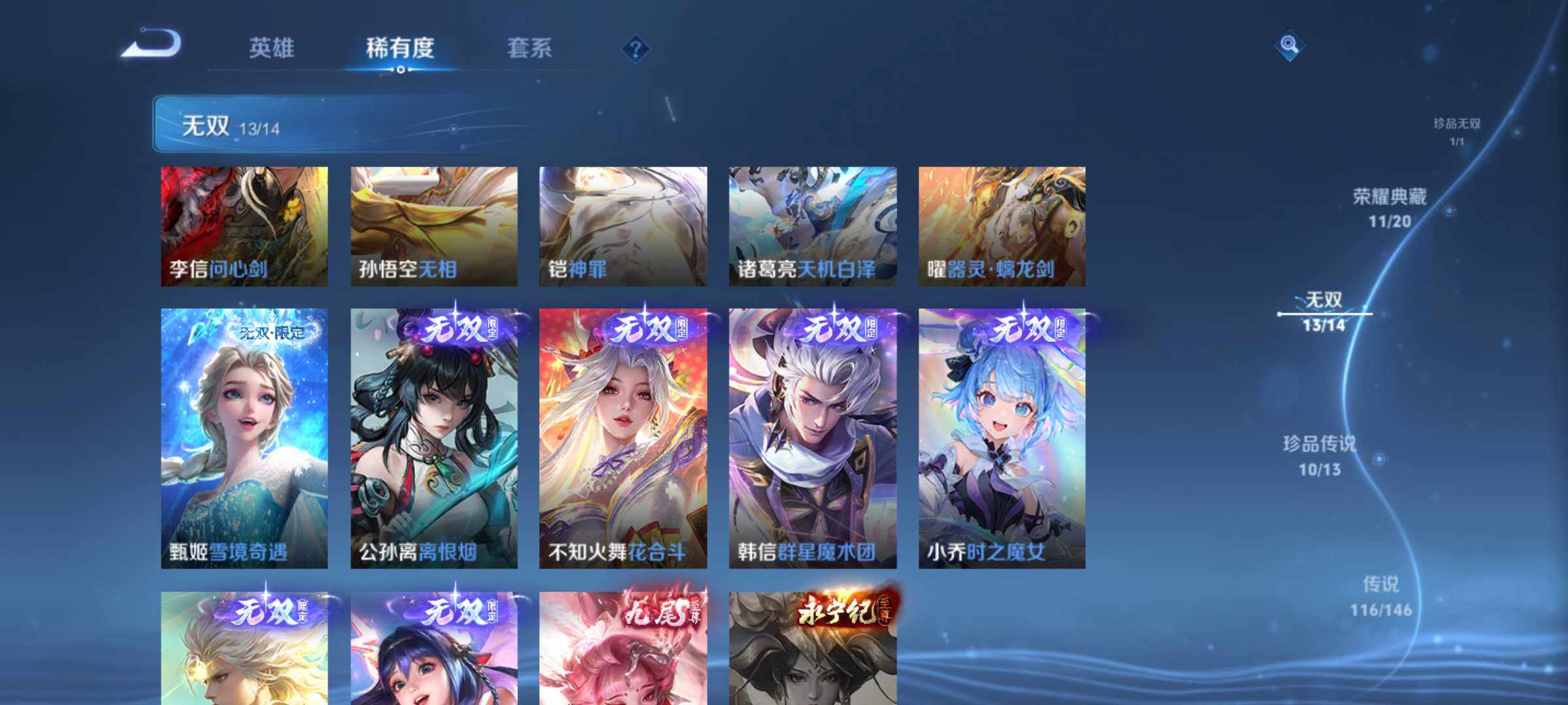 WZQM4504825王者荣耀账号详情图7 WZQM4504825王者荣耀账号详情图7