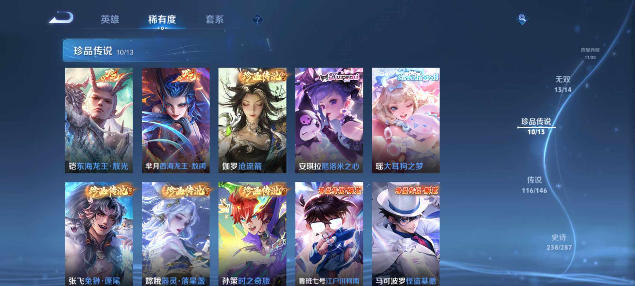 WZQM4504825王者荣耀账号详情图8 WZQM4504825王者荣耀账号详情图8