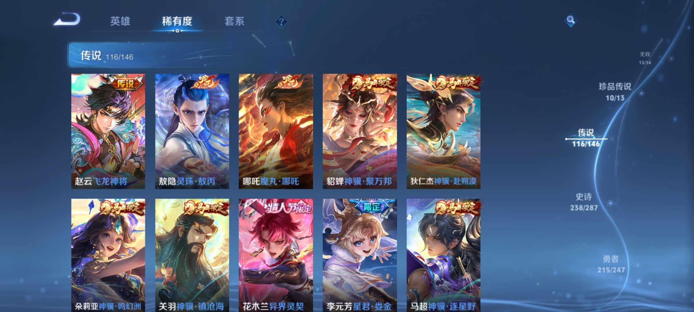 WZQM4504825王者荣耀账号详情图9 WZQM4504825王者荣耀账号详情图9