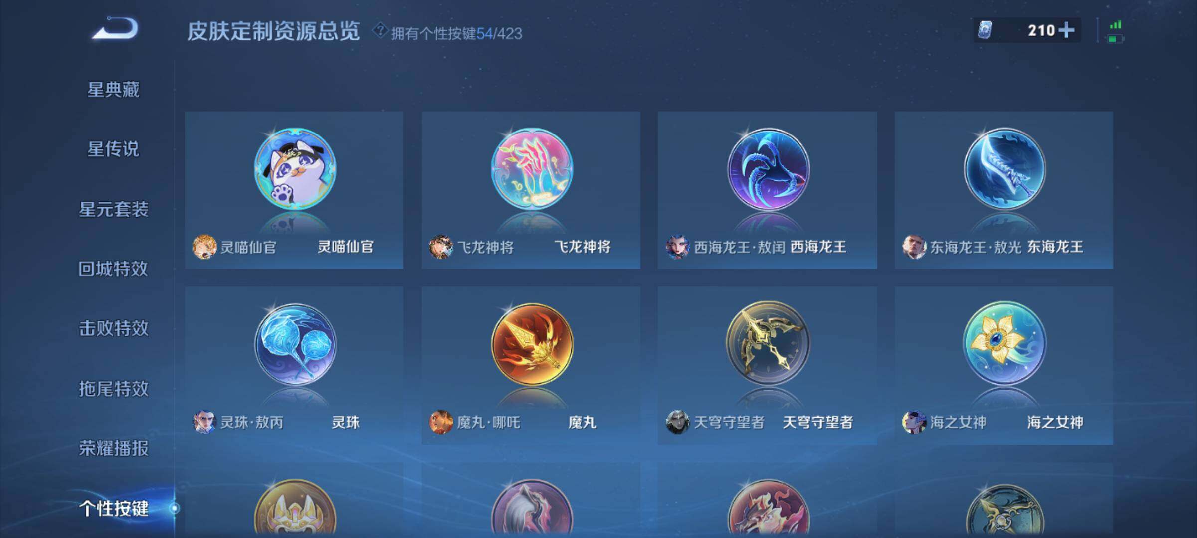 WZQM4504825王者荣耀账号详情图14 WZQM4504825王者荣耀账号详情图14
