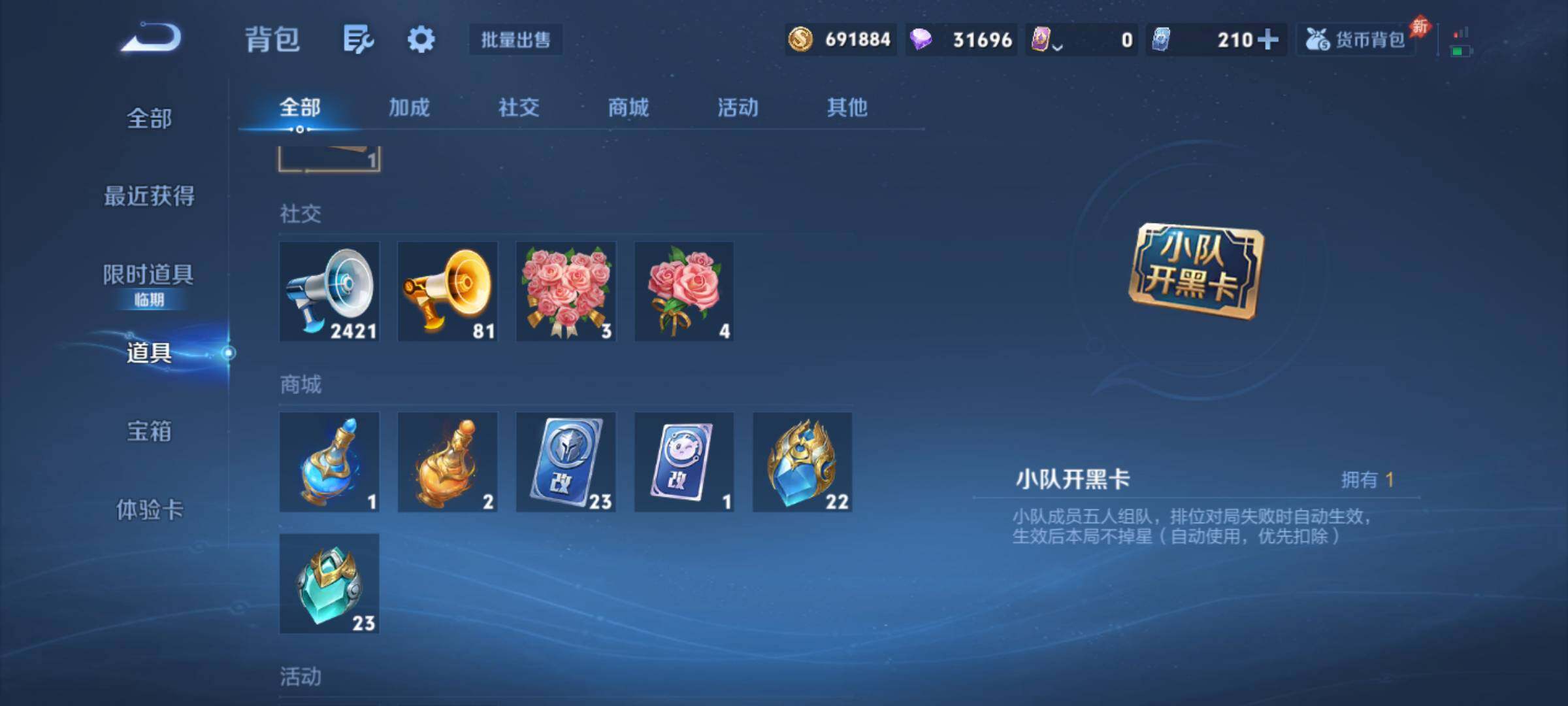 WZQM4504825王者荣耀账号详情图15 WZQM4504825王者荣耀账号详情图15