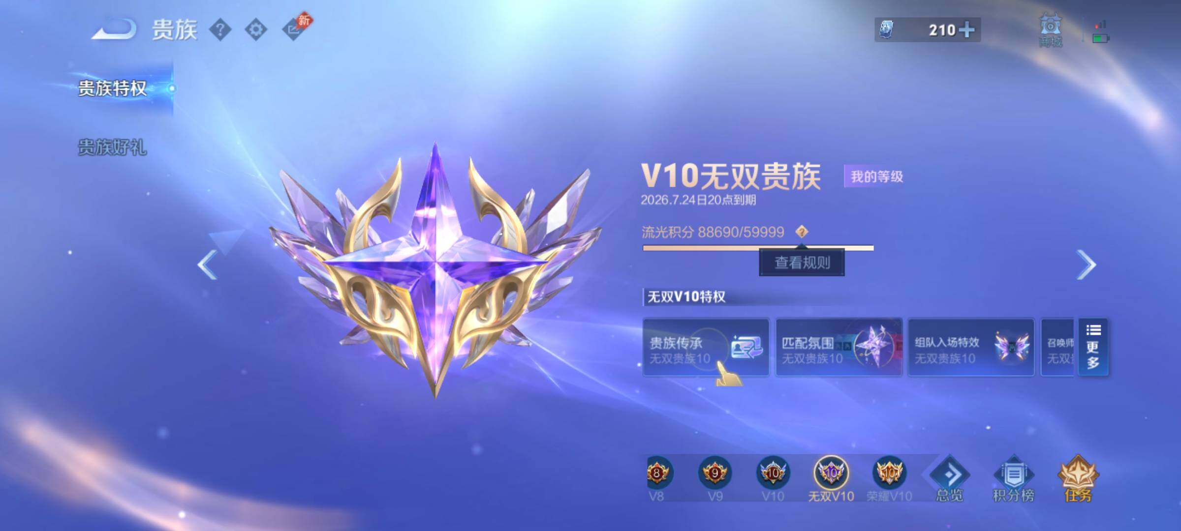 WZQM4504825王者荣耀账号详情图16 WZQM4504825王者荣耀账号详情图16
