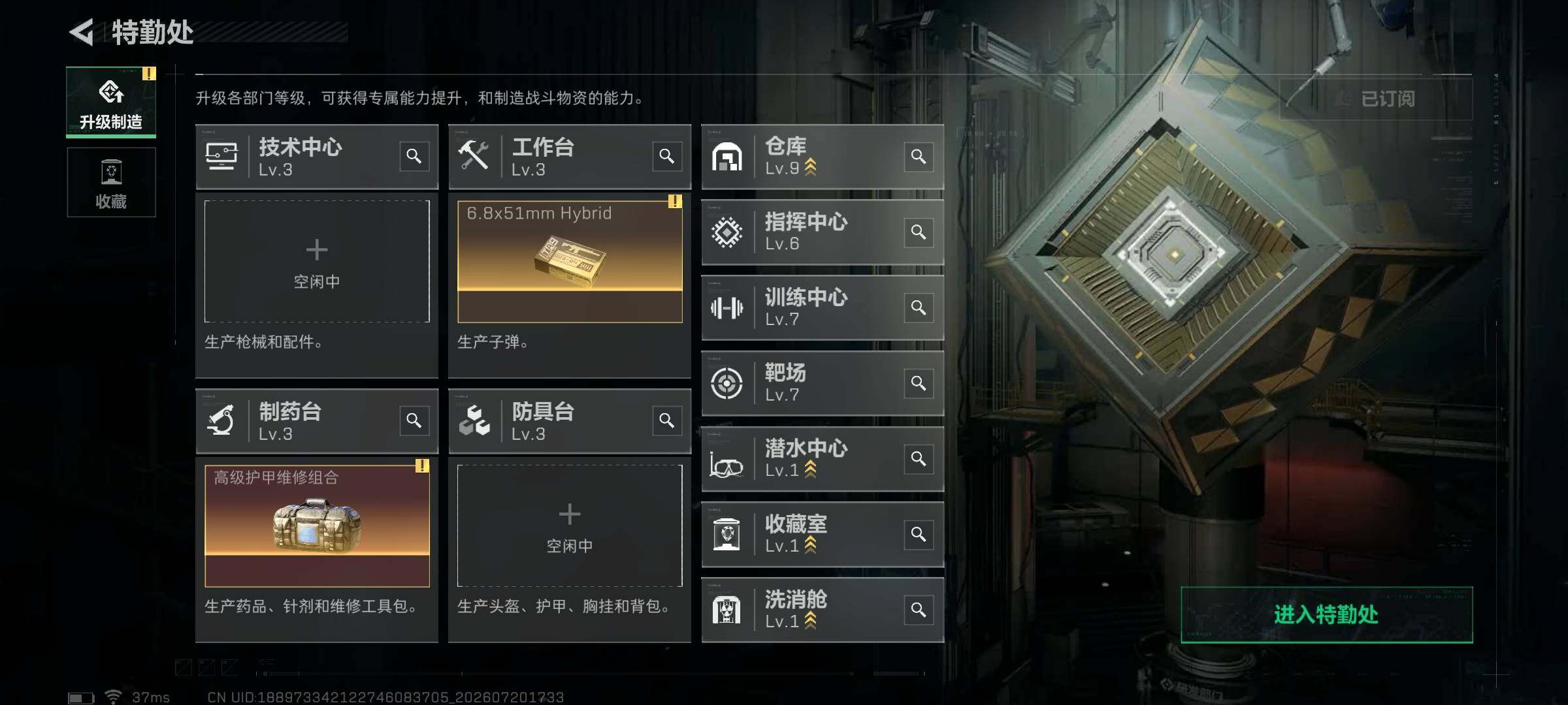 SJZQM4205556三角洲行动账号详情图16 SJZQM4205556三角洲行动账号详情图16