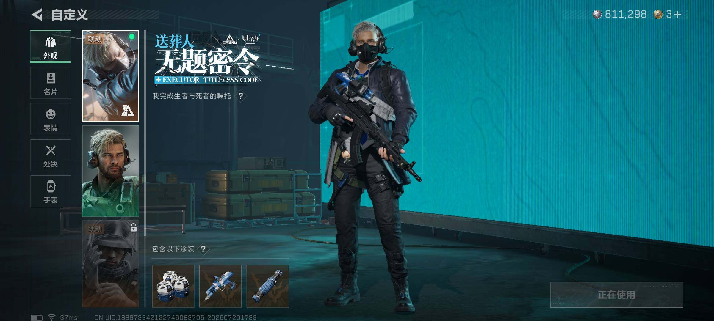 SJZQM4205556三角洲行动账号详情图20 SJZQM4205556三角洲行动账号详情图20