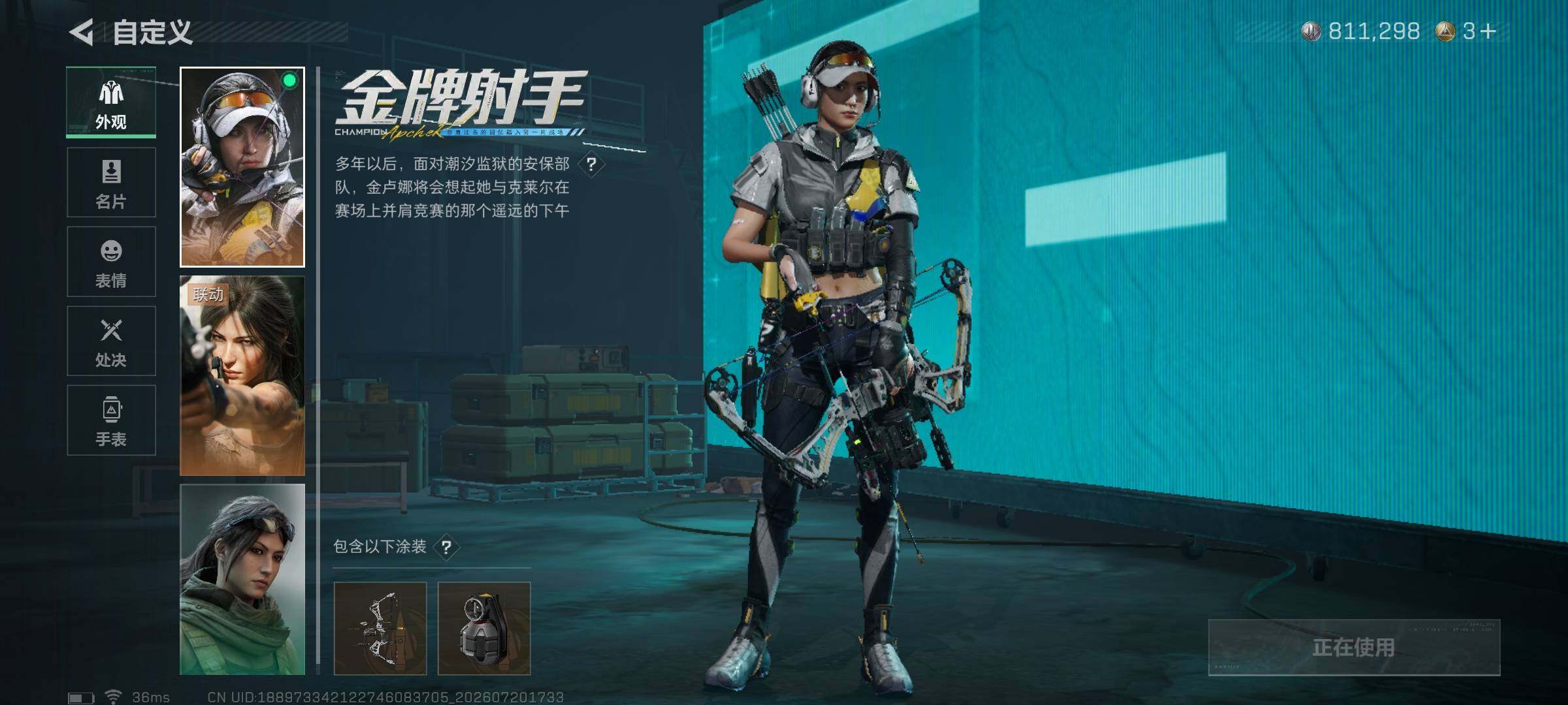 SJZQM4205556三角洲行动账号详情图24 SJZQM4205556三角洲行动账号详情图24