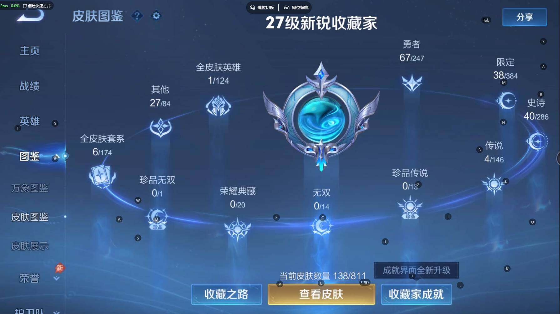 WZBSY4499037王者荣耀账号详情图4