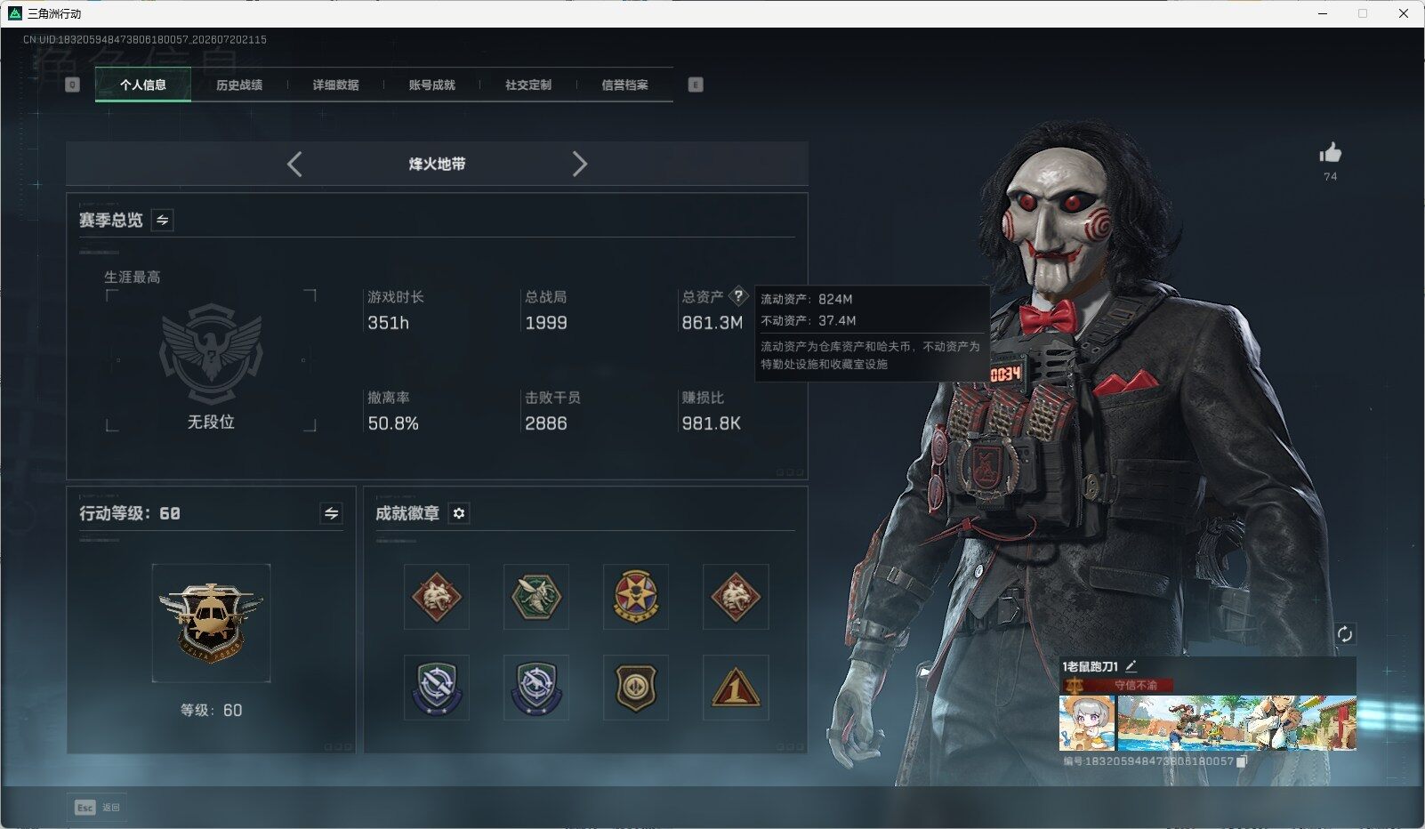 SJZQM4206846三角洲行动账号详情图3 SJZQM4206846三角洲行动账号详情图3
