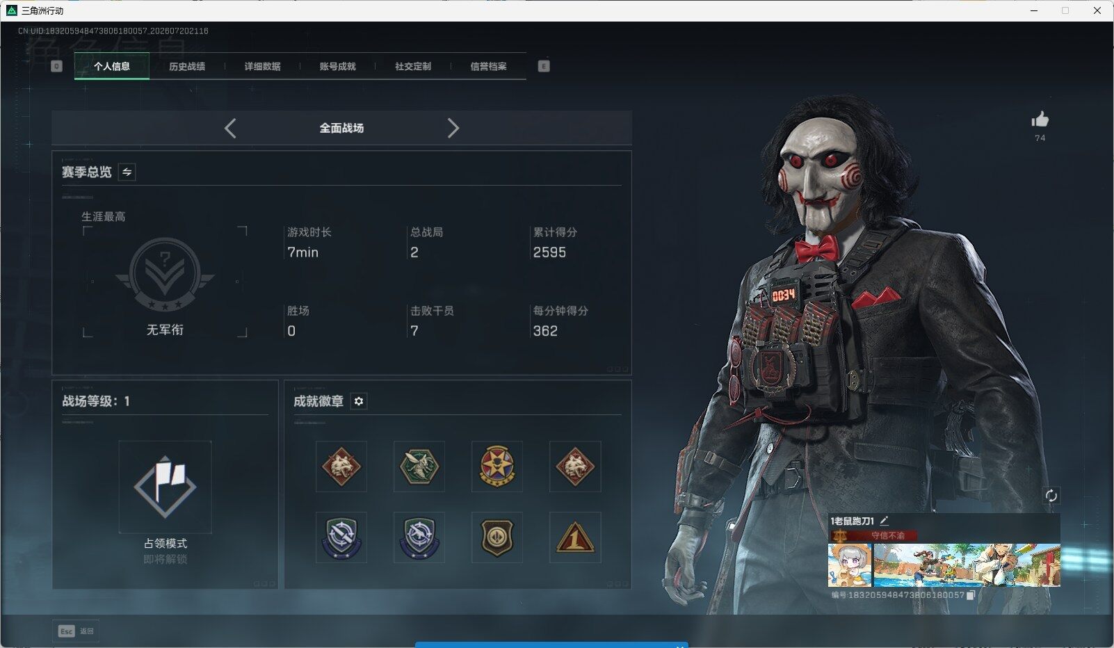 SJZQM4206846三角洲行动账号详情图4 SJZQM4206846三角洲行动账号详情图4