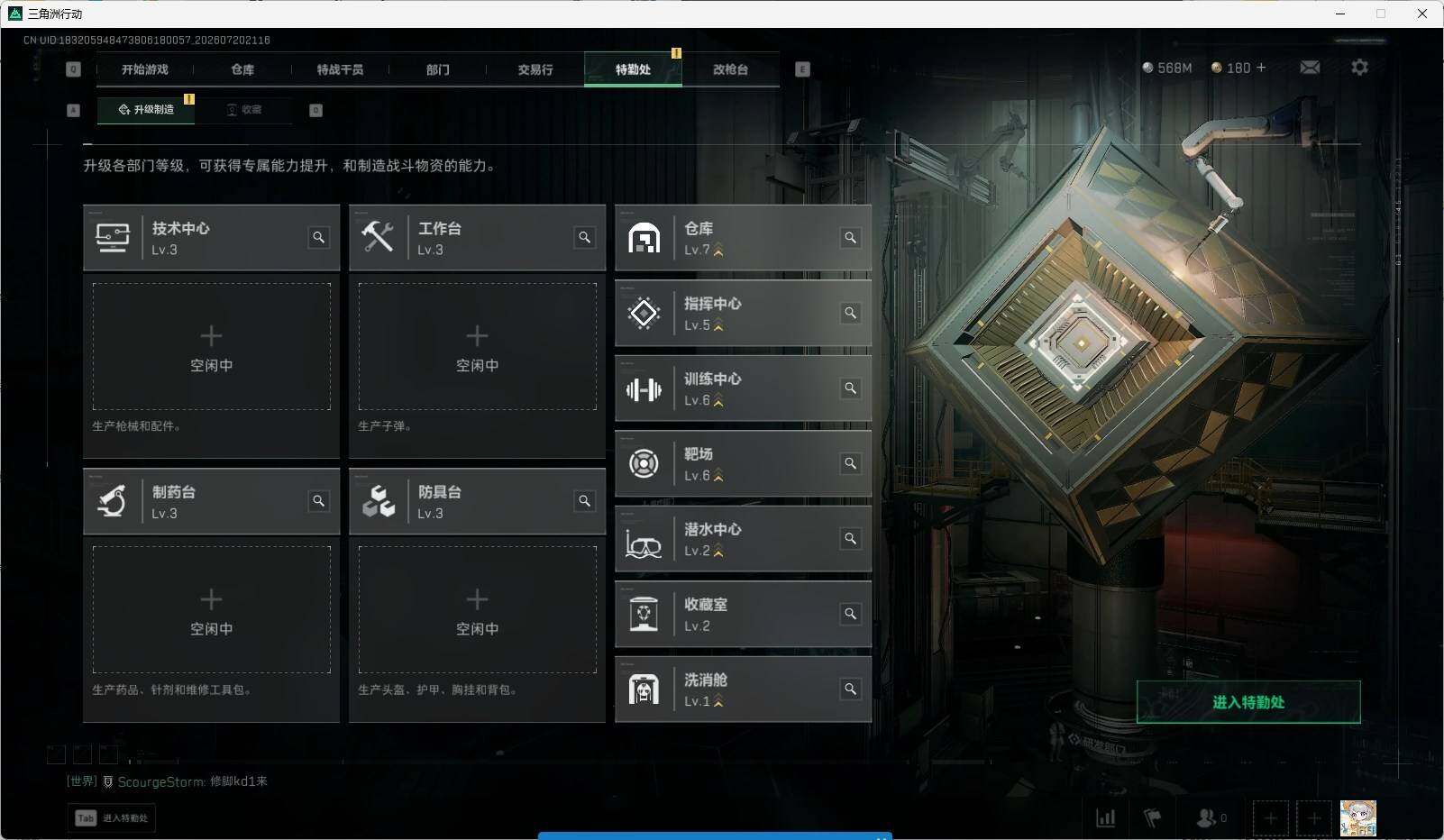 SJZQM4206846三角洲行动账号详情图11 SJZQM4206846三角洲行动账号详情图11