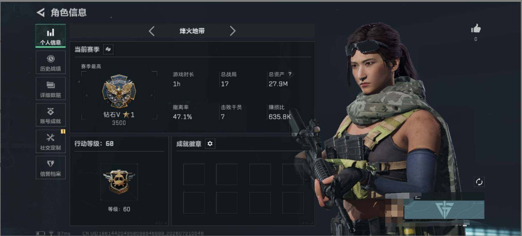 SJZEY4206069三角洲行动账号详情图3 SJZEY4206069三角洲行动账号详情图3