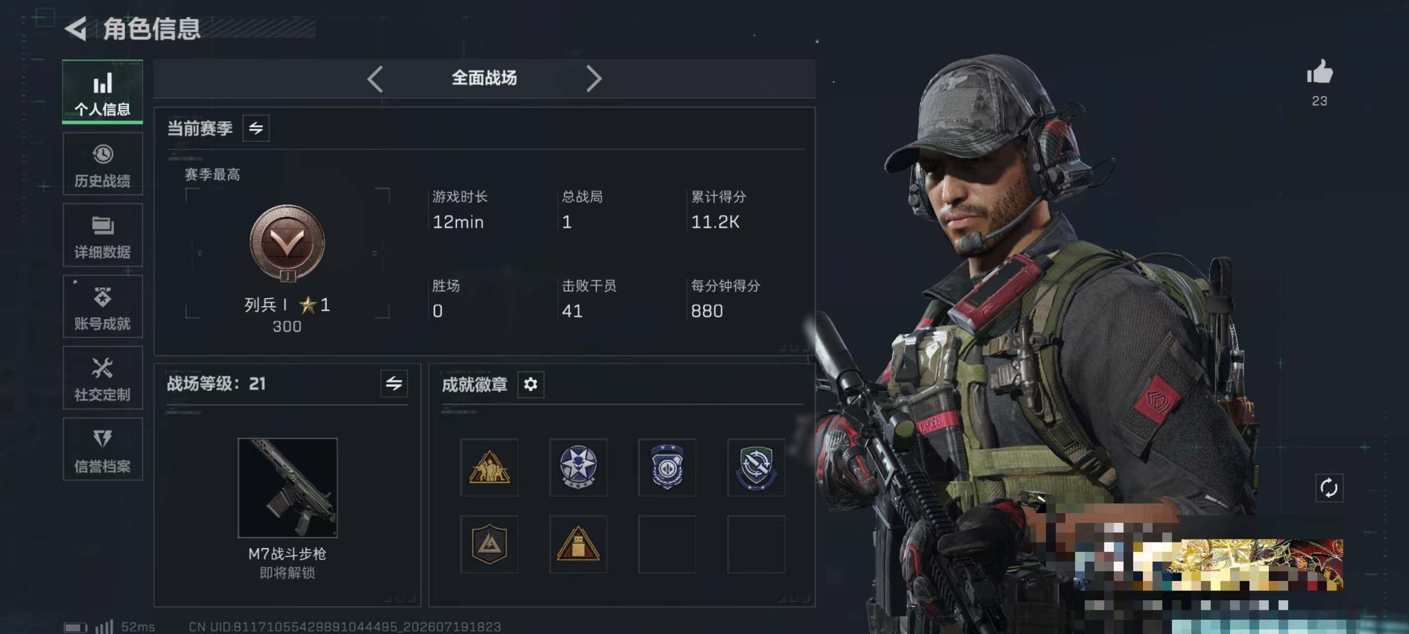 SJZQM4214461三角洲行动账号详情图6