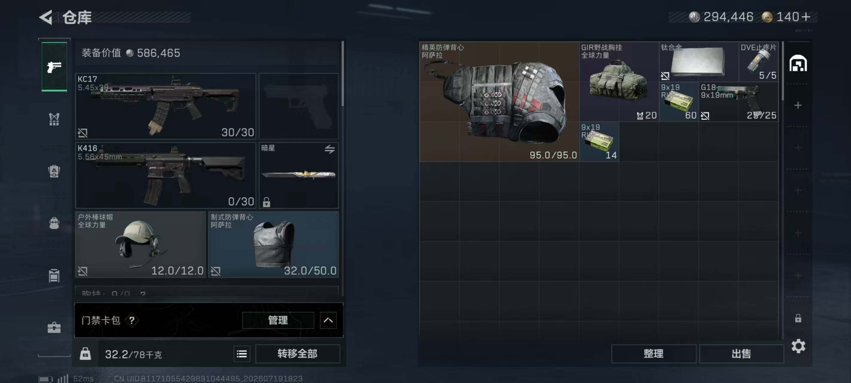 SJZQM4214461三角洲行动账号详情图7
