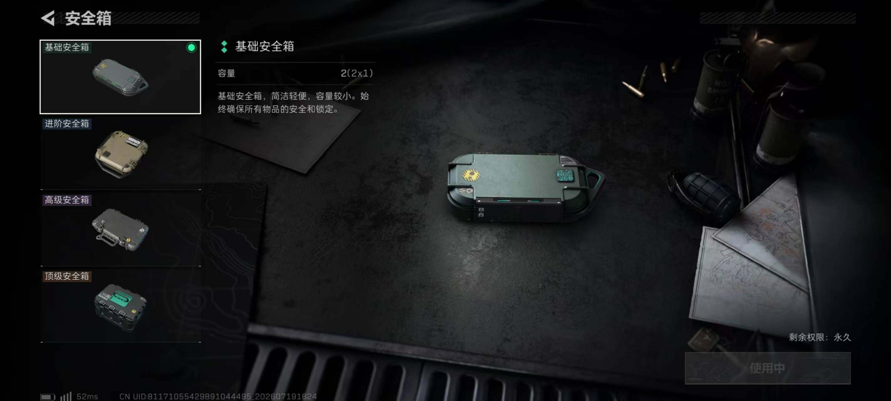SJZQM4214461三角洲行动账号详情图8