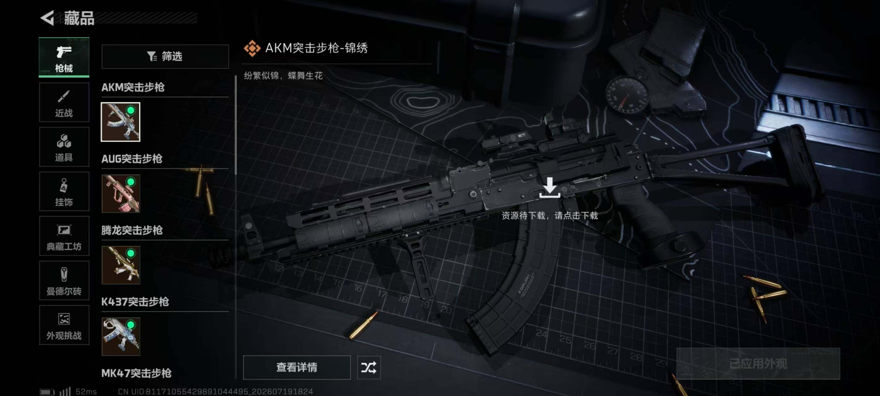 SJZQM4214461三角洲行动账号详情图15
