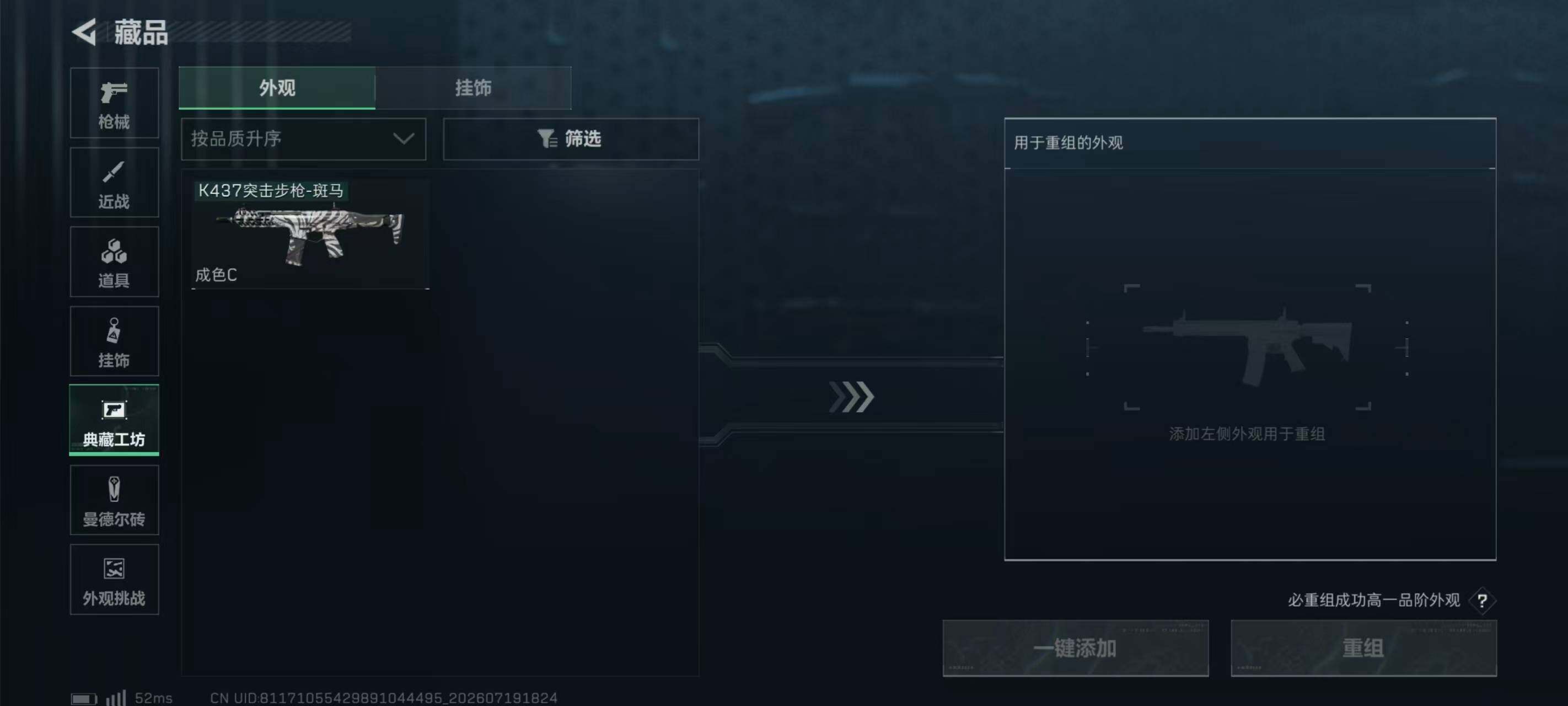 SJZQM4214461三角洲行动账号详情图22