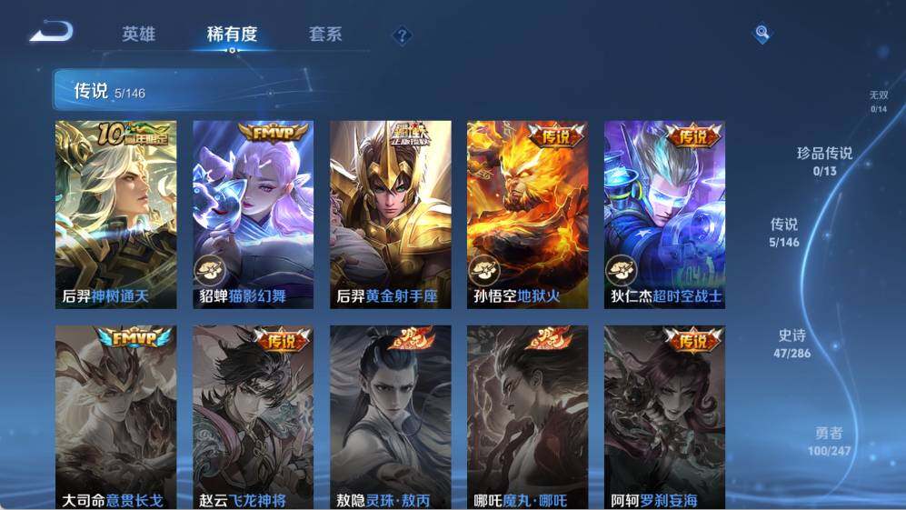 WZQM4496865王者荣耀账号详情图11